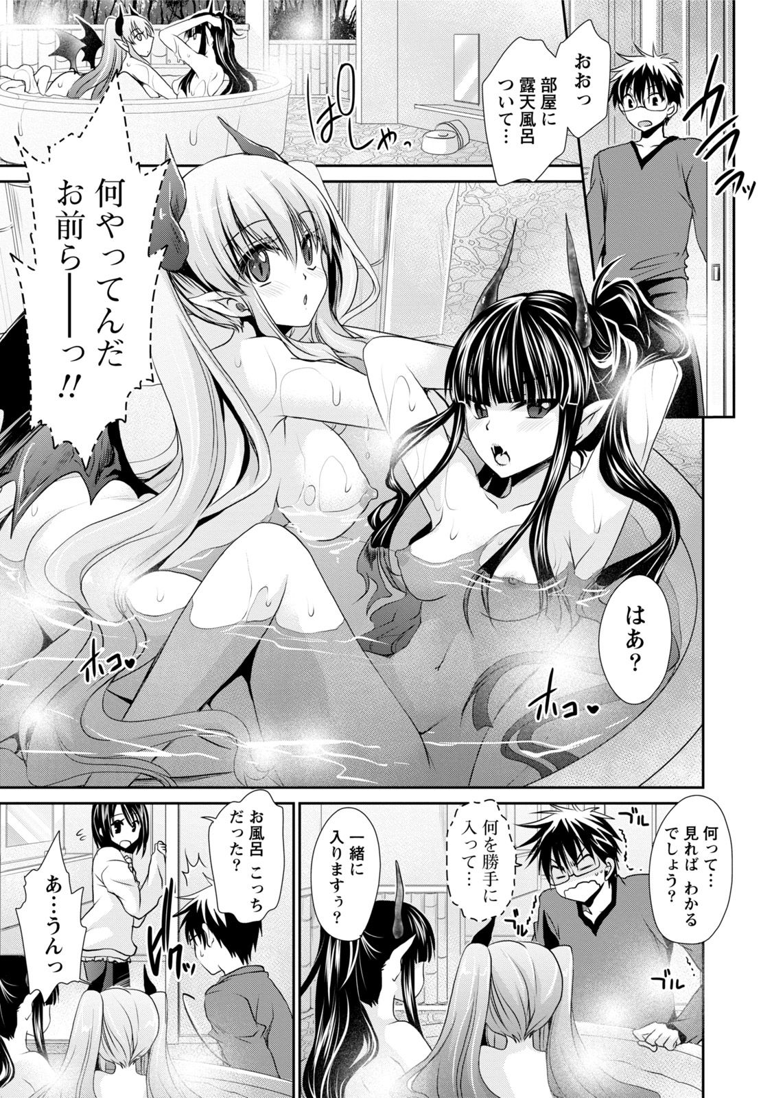 【エロ漫画】サークルでの旅行のハズが愛しの彼女と二人きりの旅行の展開に…２人をエッチさせることで利害一致してるサキュバスたちが風呂で彼女痴女ってエロスイッチ入れ合体！【東雲龍：作戦開始】
