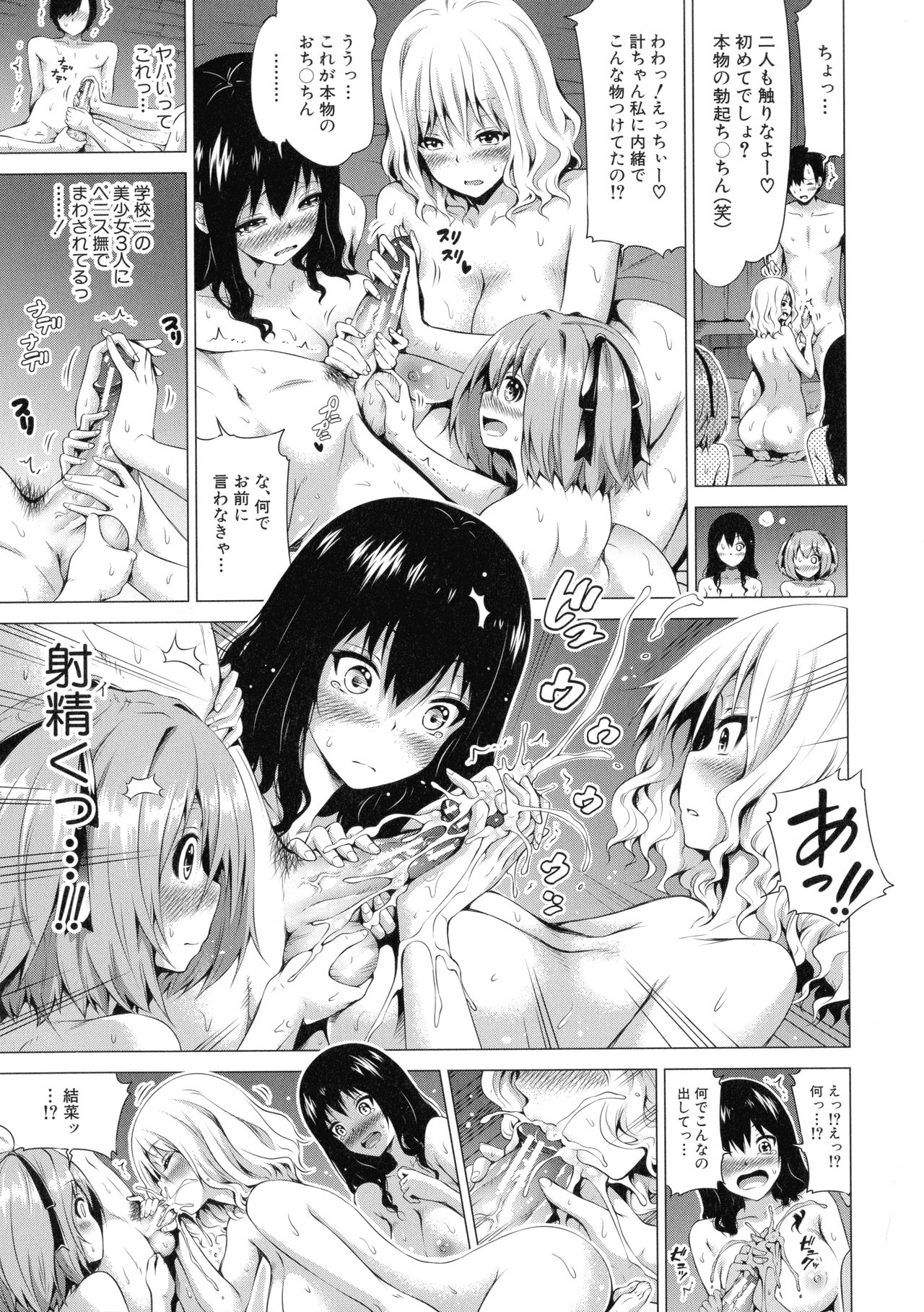 【エロ漫画】ご主人さまを誘惑しちゃう巨乳お姉さんたち…騎乗位やバックで生ハメ中出しハーレムセックスしちゃう【赤月みゅうと：異世界ハーレムパラダイス】