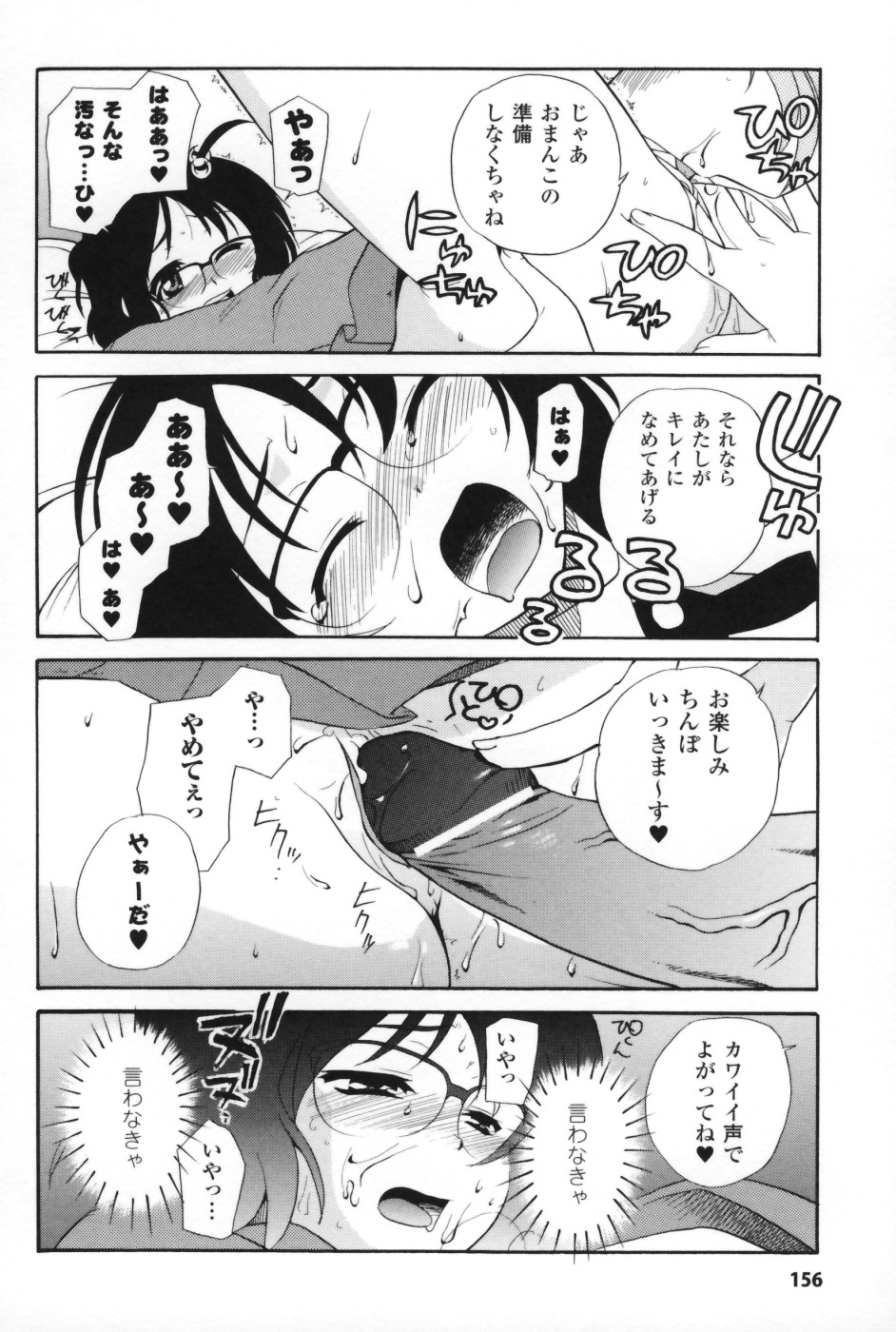 【エロ漫画】学校の先生や女子たちに犯されまくる転入生のメガネJK…ふたなりチンポで生ハメ中出しセックスで絶頂イキしちゃう【Sake：勇気を出して･･･】