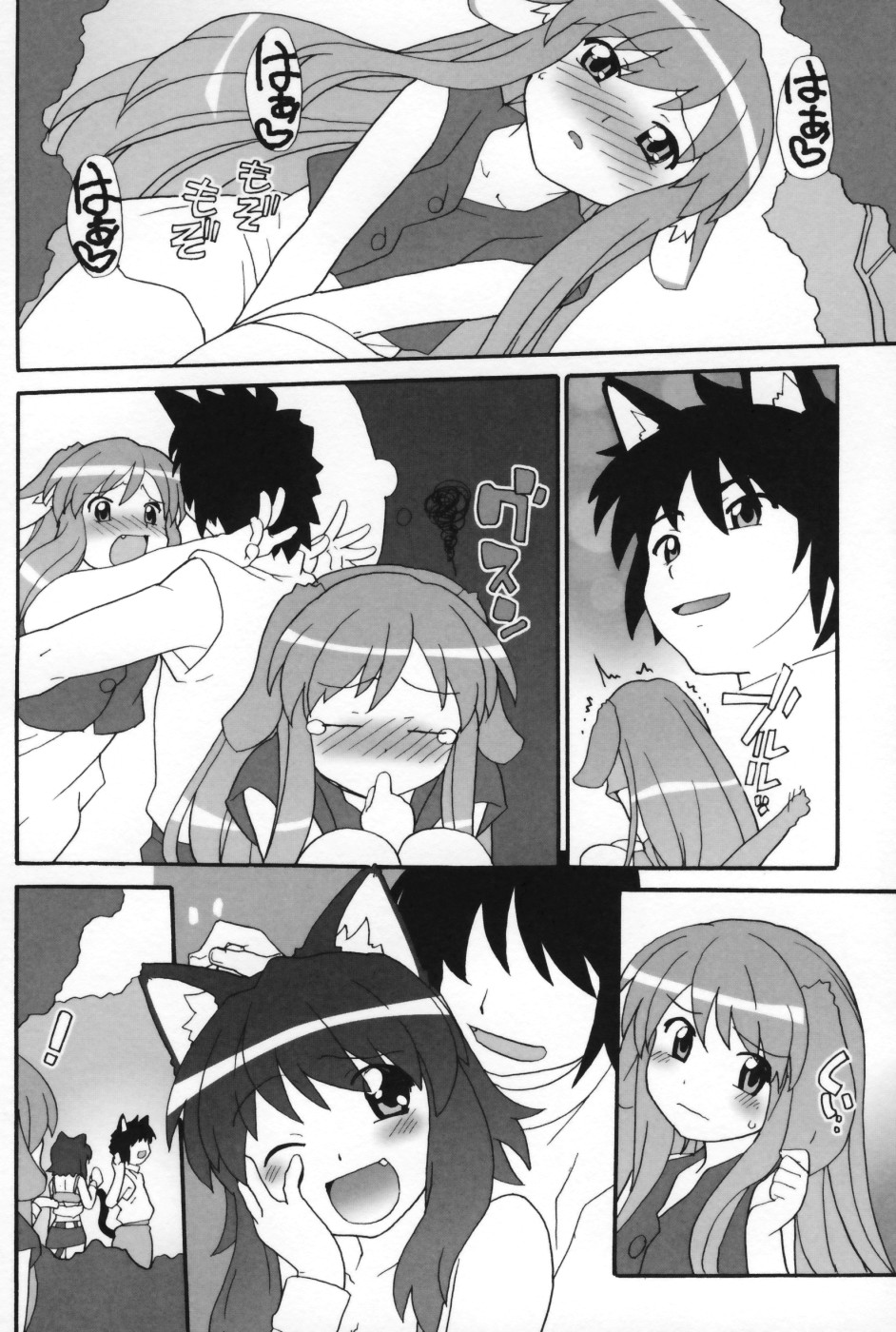 エロ漫画】発情した猫耳の男にロックオンされ犯されちゃう猫耳お姉さん…騎乗位や手マンで生ハメ中出しセックスしちゃう【Sake：ミミみみ】