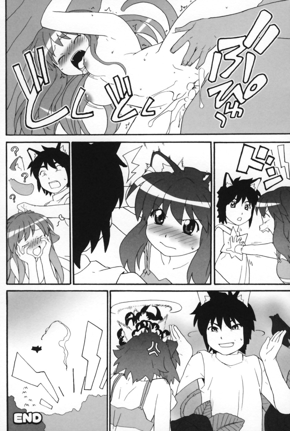 エロ漫画】発情した猫耳の男にロックオンされ犯されちゃう猫耳お姉さん…騎乗位や手マンで生ハメ中出しセックスしちゃう【Sake：ミミみみ】