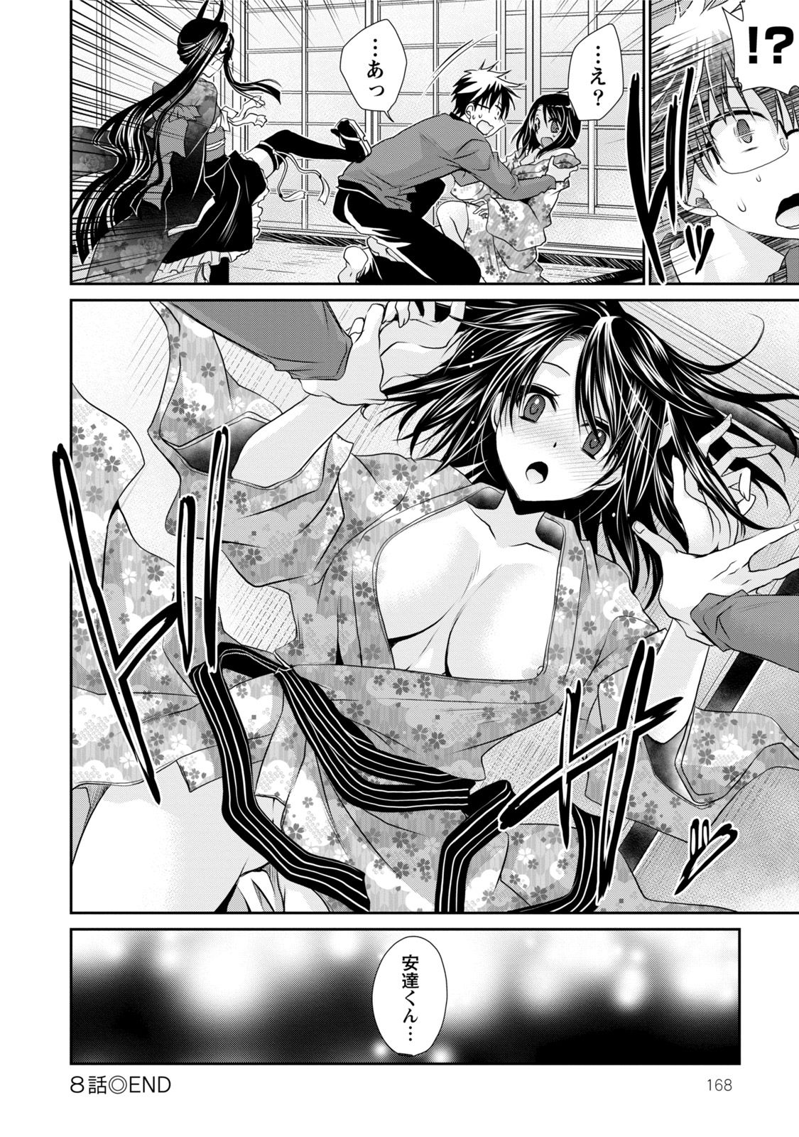 【エロ漫画】サークルでの旅行のハズが愛しの彼女と二人きりの旅行の展開に…２人をエッチさせることで利害一致してるサキュバスたちが風呂で彼女痴女ってエロスイッチ入れ合体！【東雲龍：作戦開始】