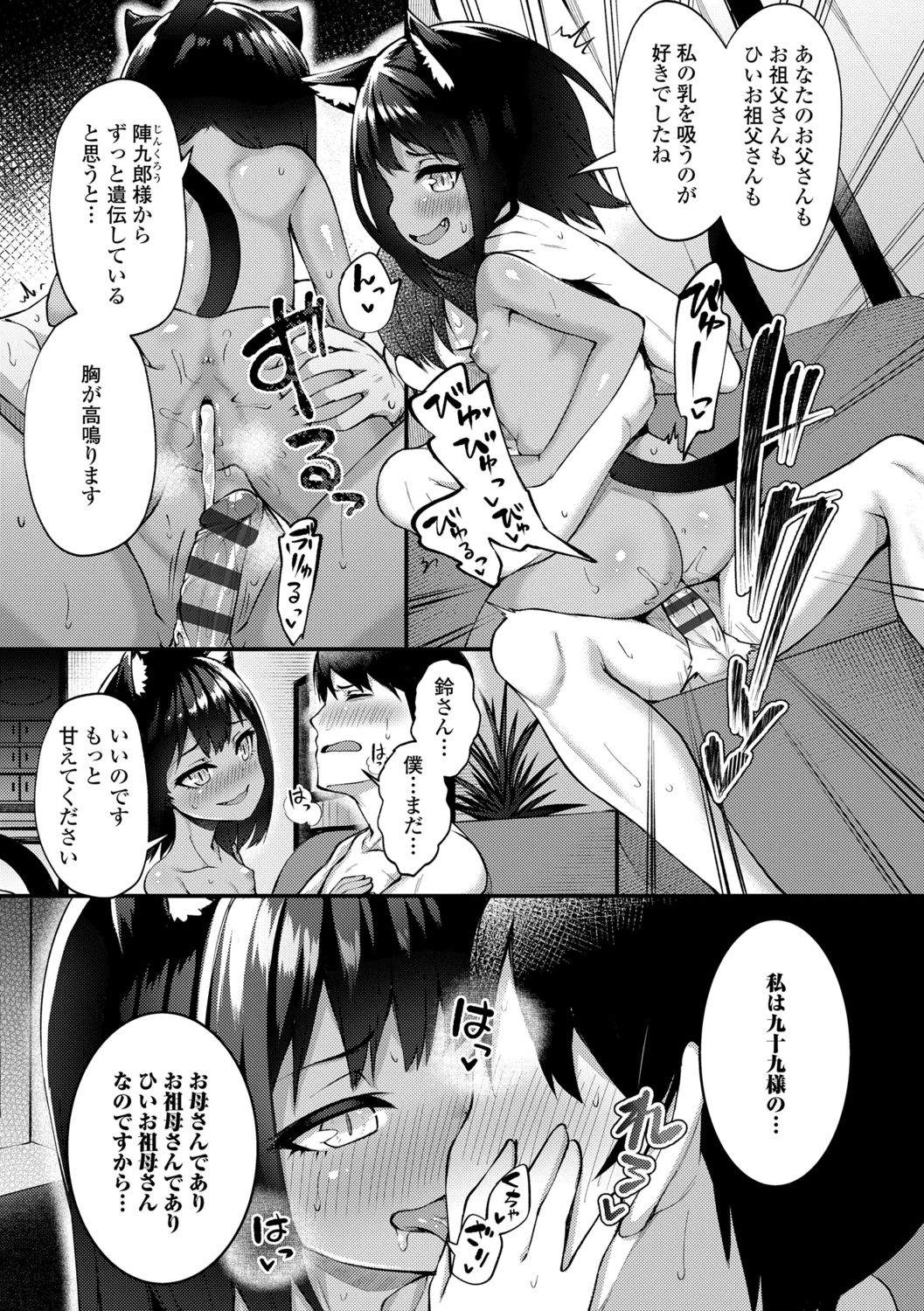 【エロ漫画】ご奉仕しちゃうメイド服をきた猫耳お姉さん…騎乗位で生ハメしてだいしゅきホールドで中出しセックスしちゃう【びんせん：猫の怨返し】