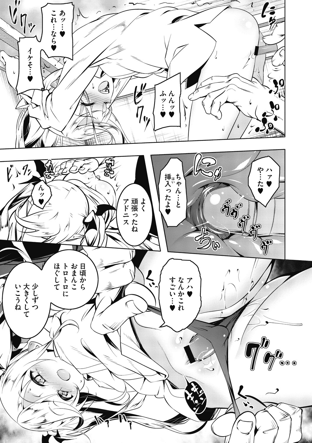 【エロ漫画】貴族の鬼畜男の家に奉公に出ることになった孤児院の美少女がいきなり他の使用人たちの前で処女を散らされ毎日性のご奉仕をさせられ快楽に落ちていく！【田辺京：LOVE色ぷち】