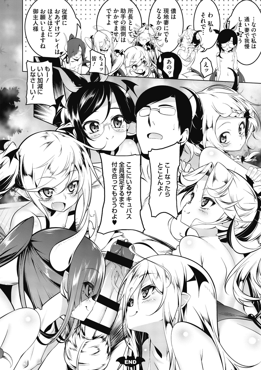 【エロ漫画】5姉妹と一緒に温泉に行くことになったサキュバス姉妹…だれが一番気持ちいいか競い合いハーレムセックスで絶頂イキしちゃう【田辺京：LOVE色ぷち穴】