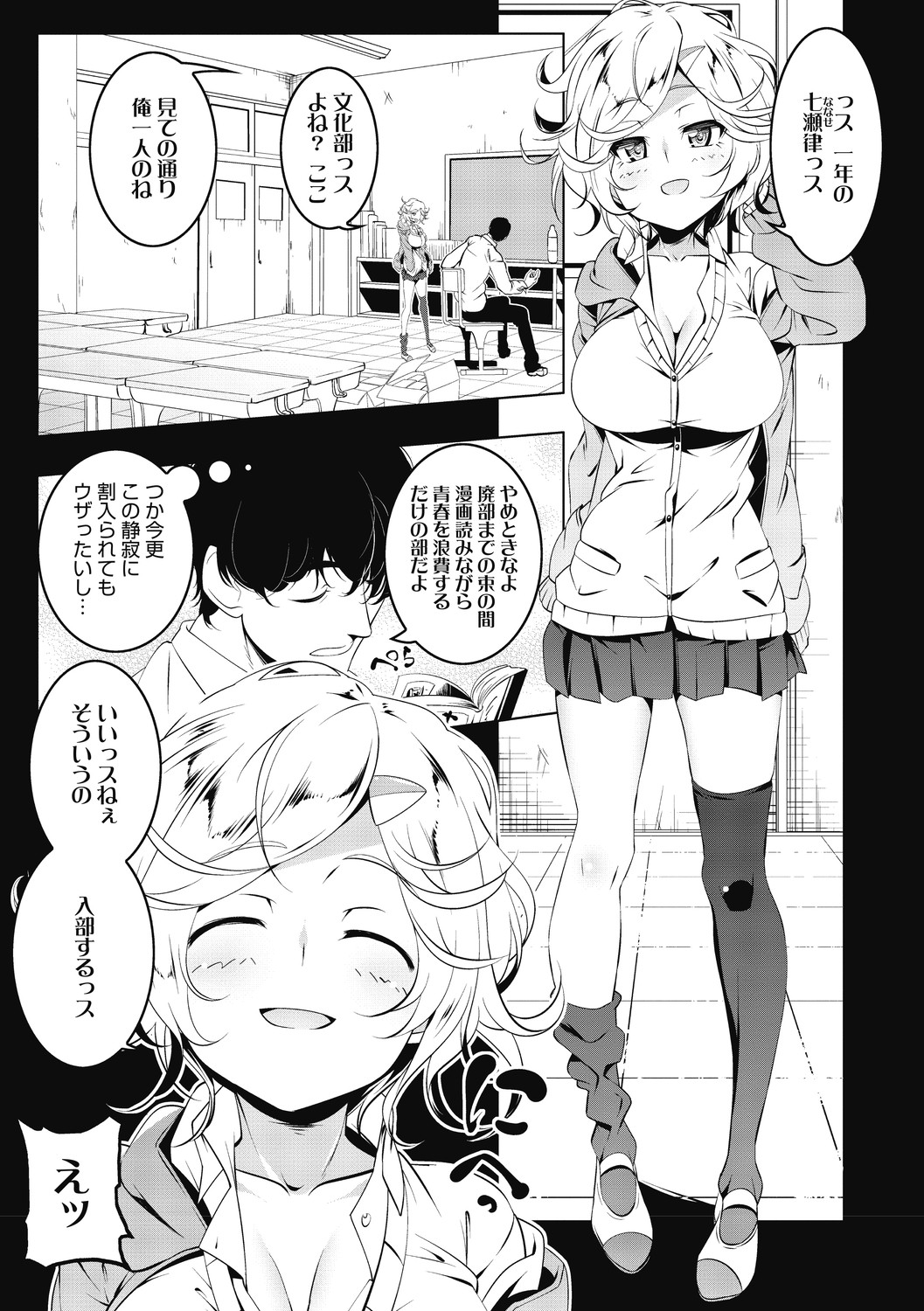 【エロ漫画】先輩の部屋へと上がりこんだ巨乳おっとり娘…彼女の姿にムラムラして昼寝している間にこっそりオナニーするもバレてしまい正常位や騎乗位などの体位で生挿入中出しセックスしちゃう【田辺京：猫のいる部屋】