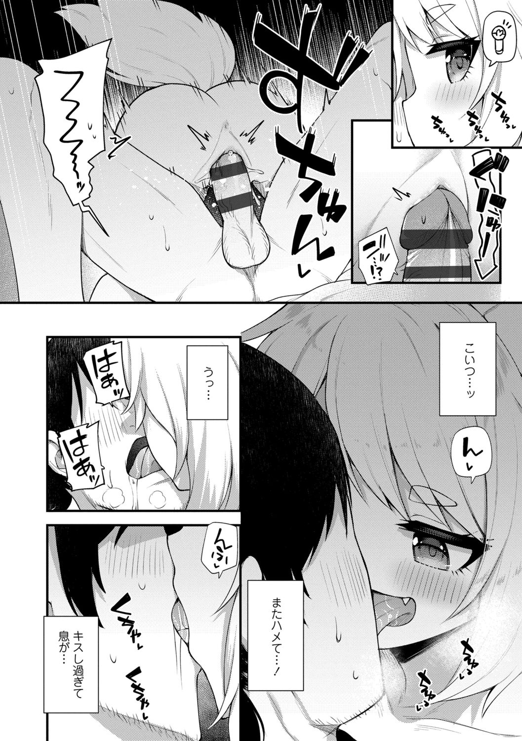 【エロ漫画】誘惑しちゃう狐耳のロリ少女…騎乗位で生ハメ中出し逆レイプして絶頂アクメ堕ちしちゃう【びんせん：結びの街】