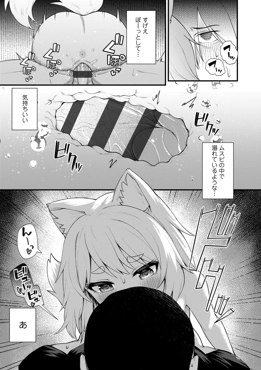 【エロ漫画】誘惑しちゃう狐耳のロリ少女…騎乗位で生ハメ中出し逆レイプして絶頂アクメ堕ちしちゃう【びんせん：結びの街】