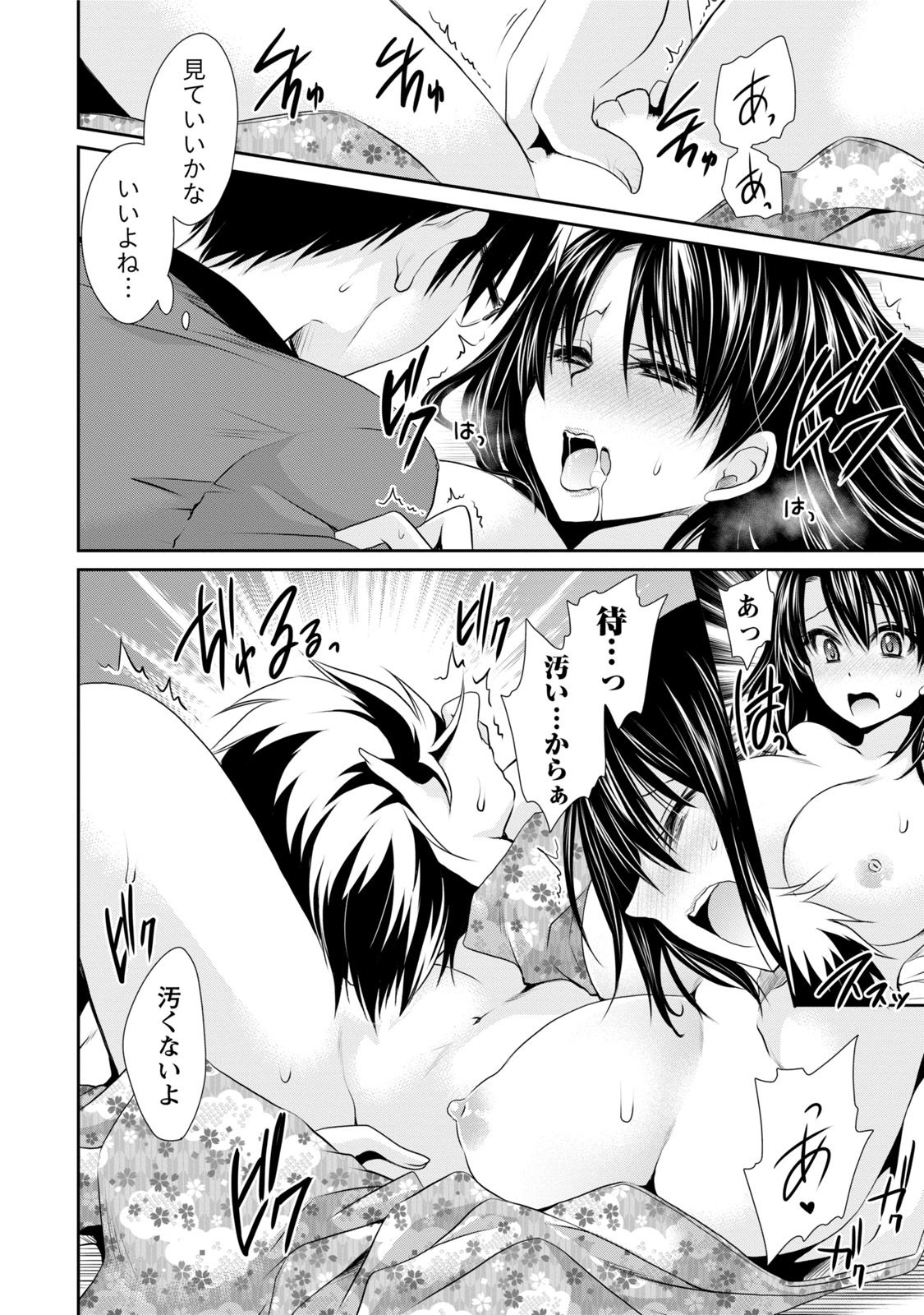 【エロ漫画】サークル旅行のはずが先輩の策略で憧れの先輩二人きりでの旅行するとこになる巨乳お姉さん…浴衣からチラ見せで誘惑しちゃう生ハメ中出しいちゃラブセックスしちゃう【東雲龍：幸せの一夜】