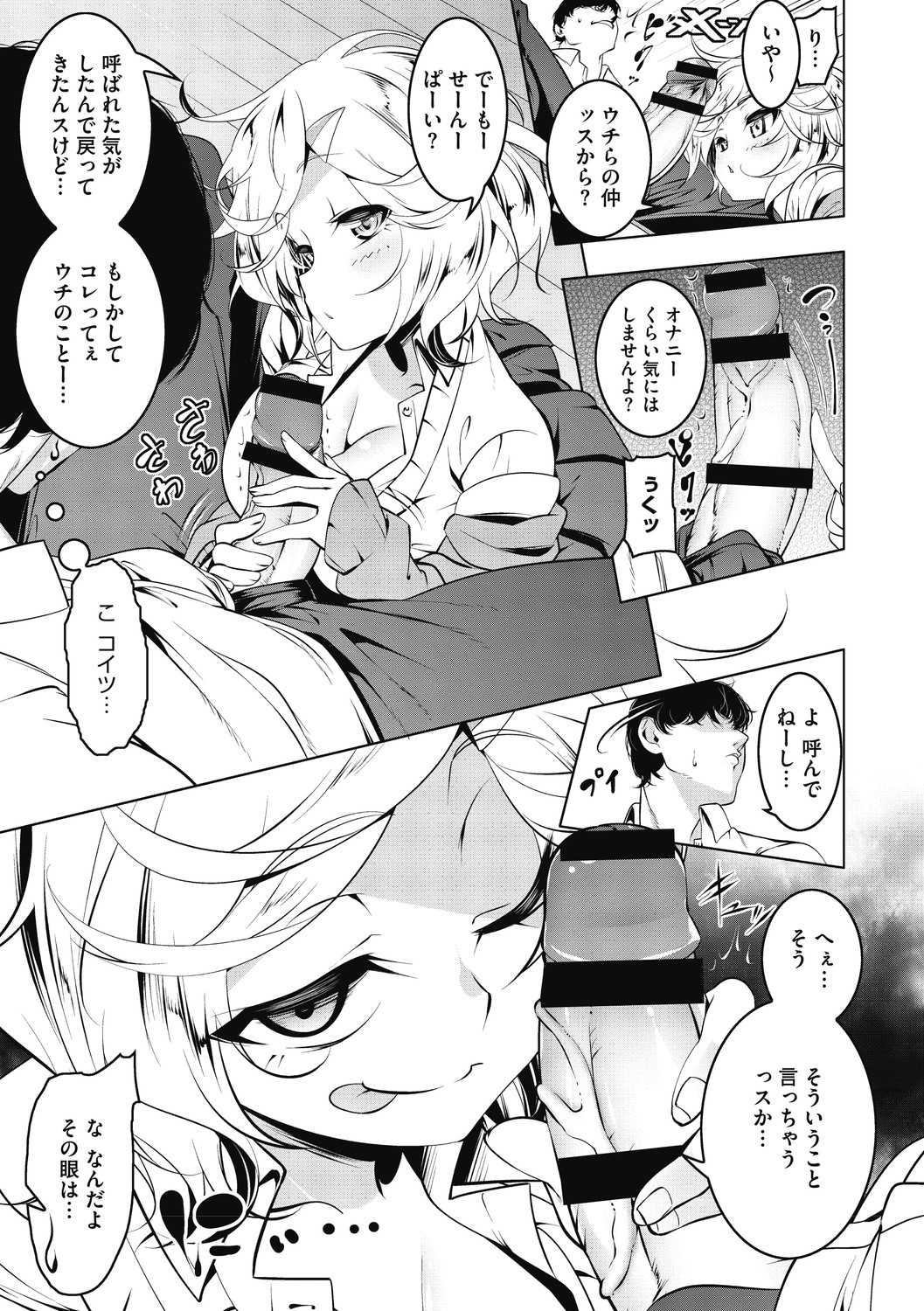 【エロ漫画】先輩の部屋へと上がりこんだ巨乳おっとり娘…彼女の姿にムラムラして昼寝している間にこっそりオナニーするもバレてしまい正常位や騎乗位などの体位で生挿入中出しセックスしちゃう【田辺京：猫のいる部屋】