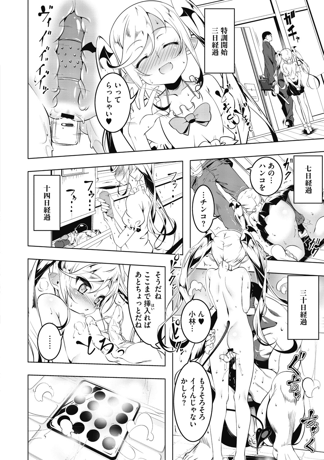 【エロ漫画】貴族の鬼畜男の家に奉公に出ることになった孤児院の美少女がいきなり他の使用人たちの前で処女を散らされ毎日性のご奉仕をさせられ快楽に落ちていく！【田辺京：LOVE色ぷち】
