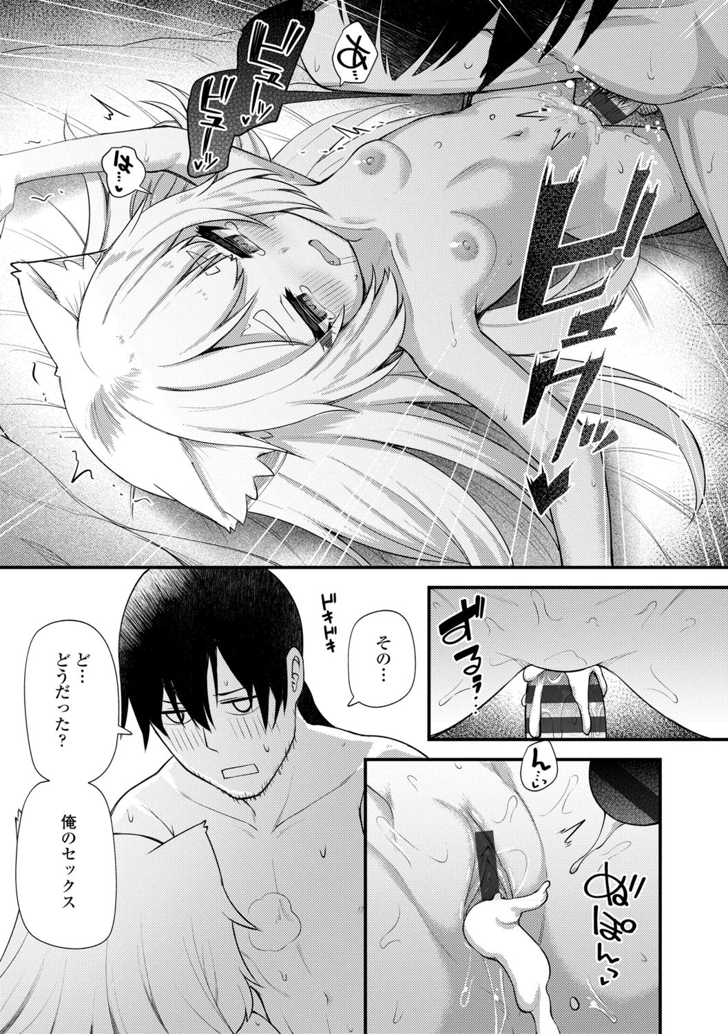 【エロ漫画】誘惑しちゃう狐耳のロリ少女…騎乗位で生ハメ中出し逆レイプして絶頂アクメ堕ちしちゃう【びんせん：結びの街】