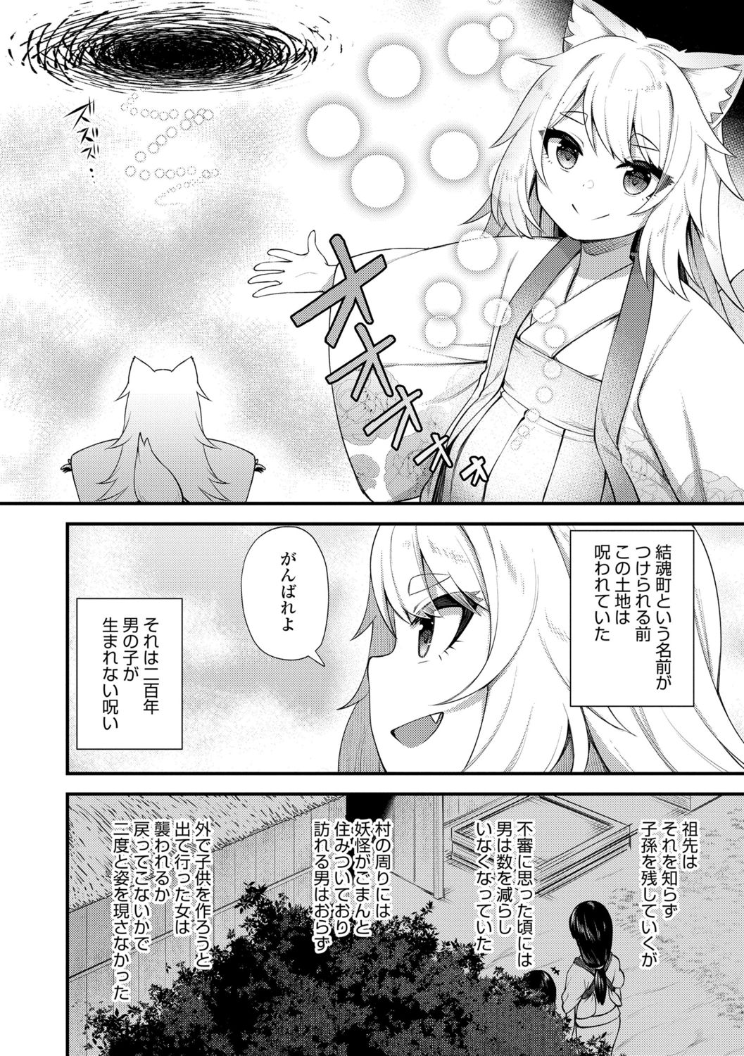 【エロ漫画】誘惑しちゃう狐耳のロリ少女…騎乗位で生ハメ中出し逆レイプして絶頂アクメ堕ちしちゃう【びんせん：結びの街】