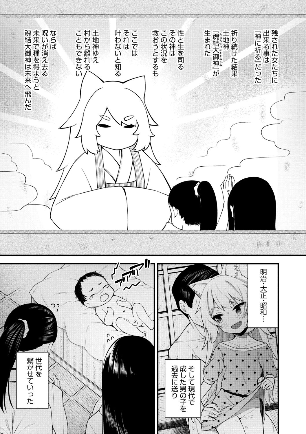 【エロ漫画】誘惑しちゃう狐耳のロリ少女…騎乗位で生ハメ中出し逆レイプして絶頂アクメ堕ちしちゃう【びんせん：結びの街】