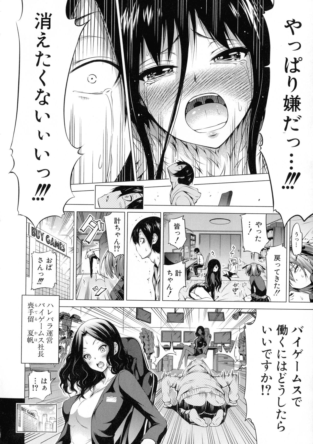 【エロ漫画】ショタを誘惑しちゃ逆レイプしちゃう淫乱サキュバス…騎乗位で生ハメ中出しセックスで淫乱堕ちしちゃう【赤月みゅうと： 異世界ハーレムパラダイス】
