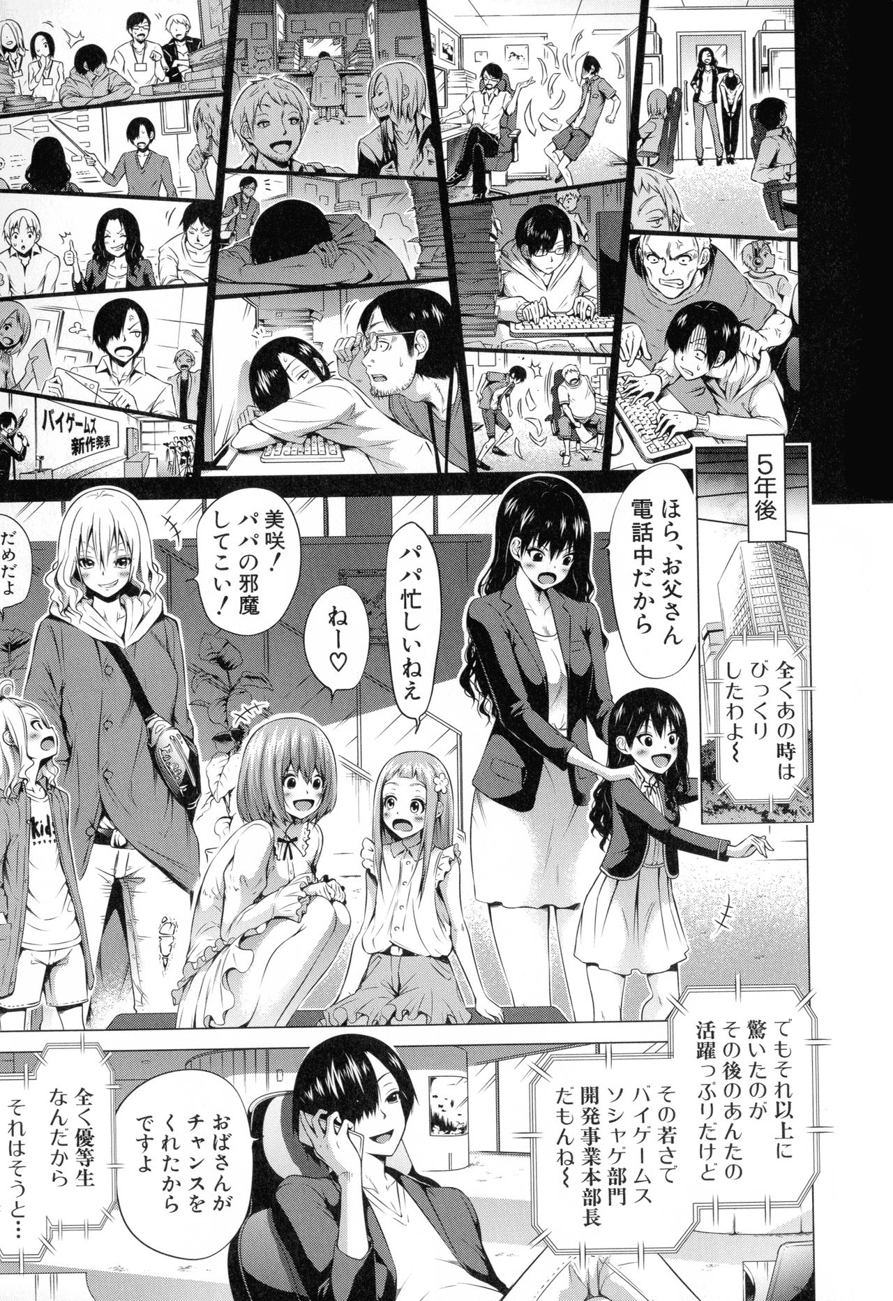 【エロ漫画】ショタを誘惑しちゃ逆レイプしちゃう淫乱サキュバス…騎乗位で生ハメ中出しセックスで淫乱堕ちしちゃう【赤月みゅうと： 異世界ハーレムパラダイス】