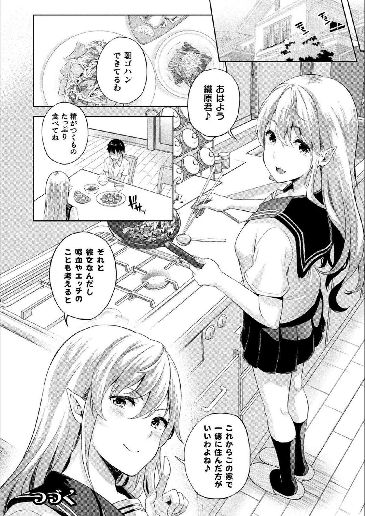 【エロ漫画】精を求める排卵日間近の人妻吸血鬼の発情を終らせる為ラブホで番いになり浮気マラでたっぷり愛でて身籠らせる！【七瀬瑞穂：恋人は吸血鬼!?】