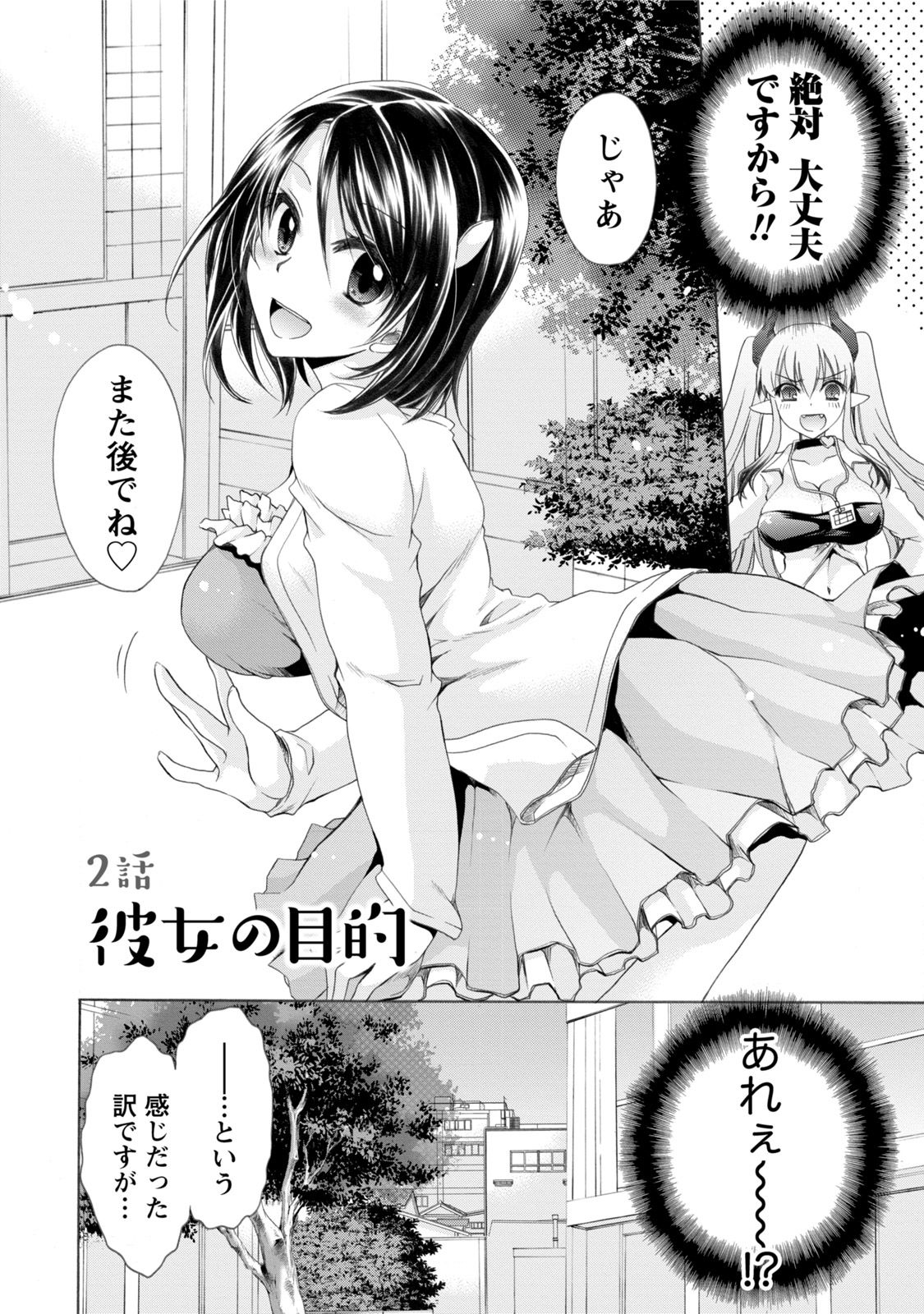 【エロ漫画】サークルの後輩である主人公に発情して誘惑するスレンダーな先輩JD。2人きりの部室で彼女は戸惑う彼にお構い無しでフェラで口内射精させた挙げ句、そのままチンポを生挿入させてセックスまでもしてしまう！【東雲龍：オレと彼女と終わる世界】