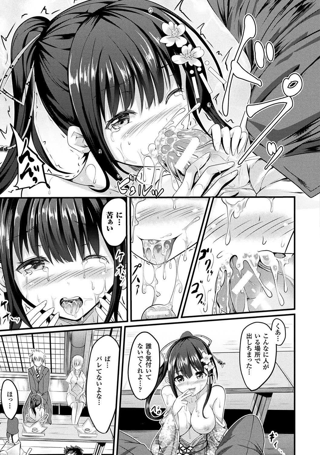 【エロ漫画】幼い頃から自分にしか見えない可愛い座敷童が親戚の姉ちゃんの結婚式でHを迫り人前で見えない性交を行う！【すみすず：座敷童と見えないエッチ】