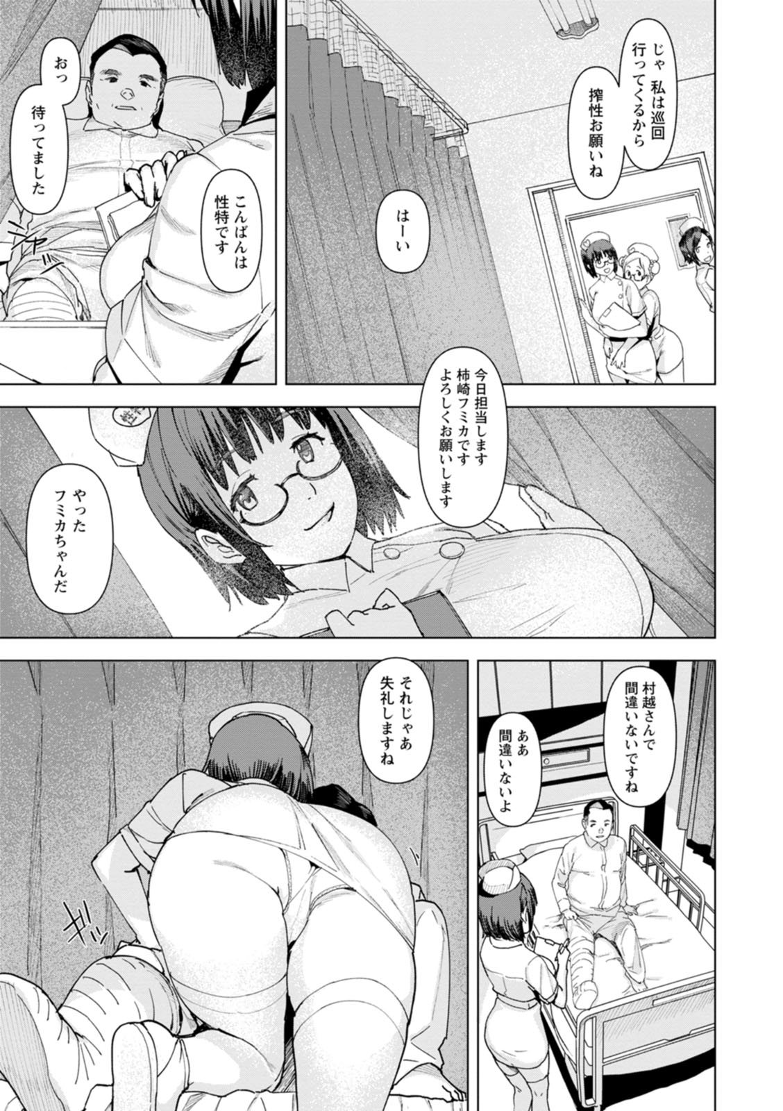 【エロ漫画】患者のショタを誘惑しちゃう巨乳の淫乱ナース…ご奉仕フェラをして生ハメ中出しイチャラブセックスで淫乱堕ち【バクシーシAT：性処理ケア特別医療総合サービス】