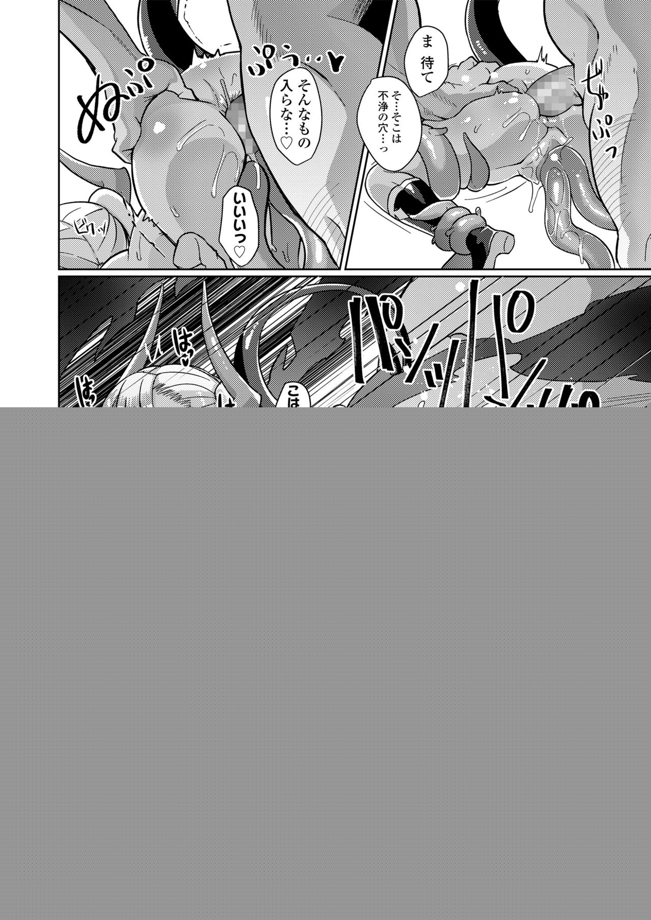 【エロ漫画】事情により同居人と一緒に封印されることになった褐色ちっパイ魔王…共同生活中わがまま放題やりたい放題の魔王に逆上した同居人は咄嗟に魔法を使ってしまい立場が逆転！魔王は肉便器となり同居人の性欲を解消する！【有間乃ユウキ：魔王さまレベル1】