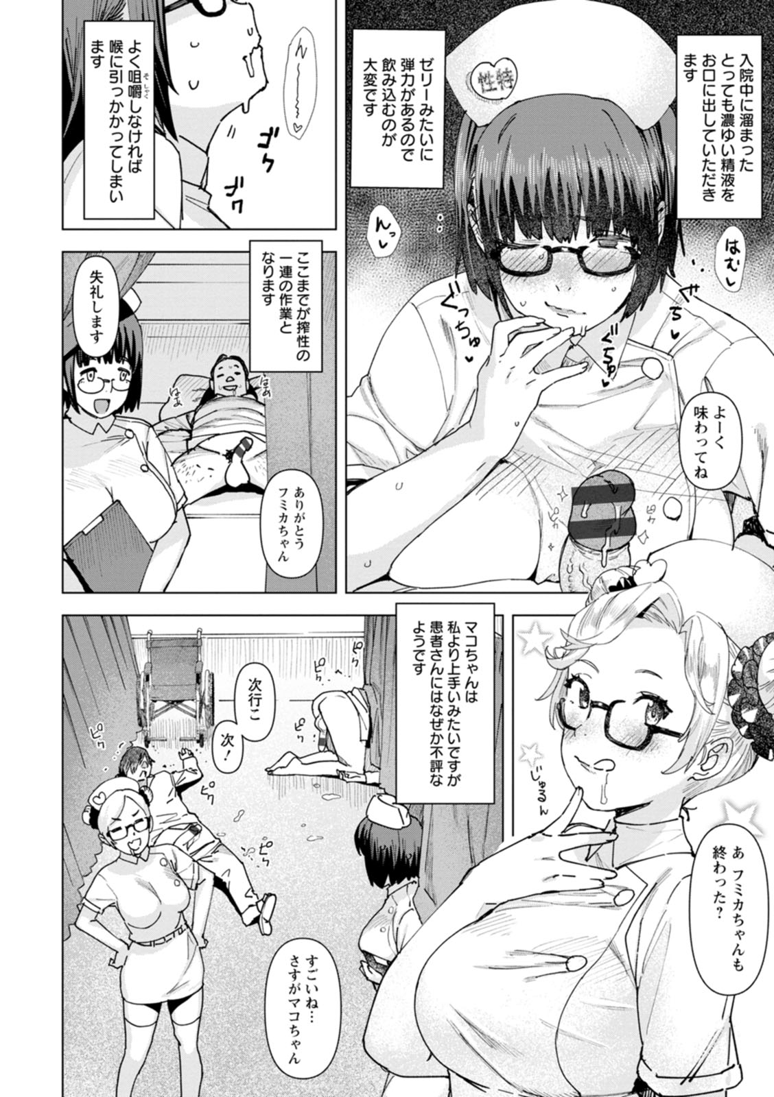 【エロ漫画】患者のショタを誘惑しちゃう巨乳の淫乱ナース…ご奉仕フェラをして生ハメ中出しイチャラブセックスで淫乱堕ち【バクシーシAT：性処理ケア特別医療総合サービス】