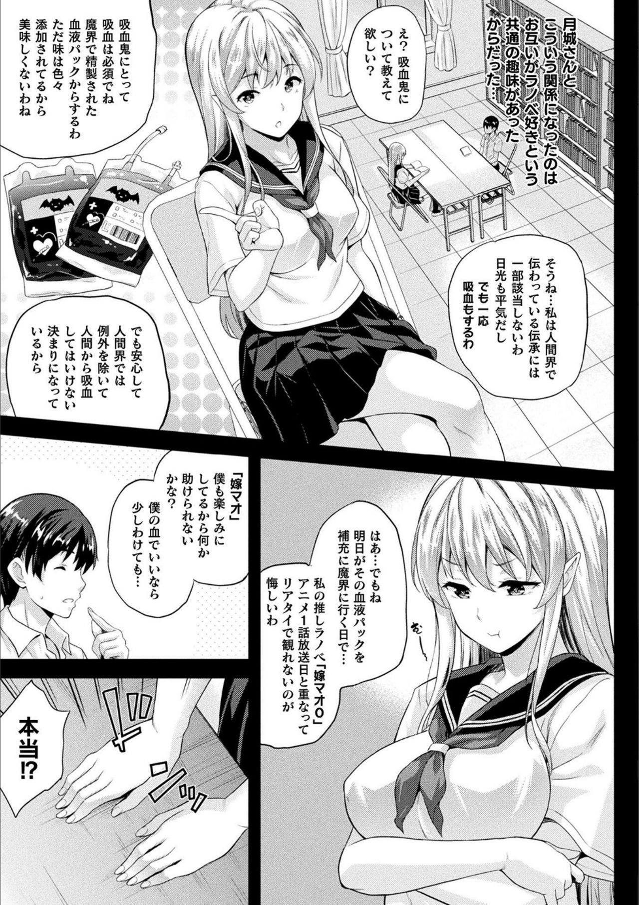 【エロ漫画】彼氏との同居生活を始めたスタイル抜群の吸血鬼お嬢様が血液の対価として体操服姿で授業中の抜け出しエッチ！【七瀬瑞穂：吸血鬼!? 恋人】