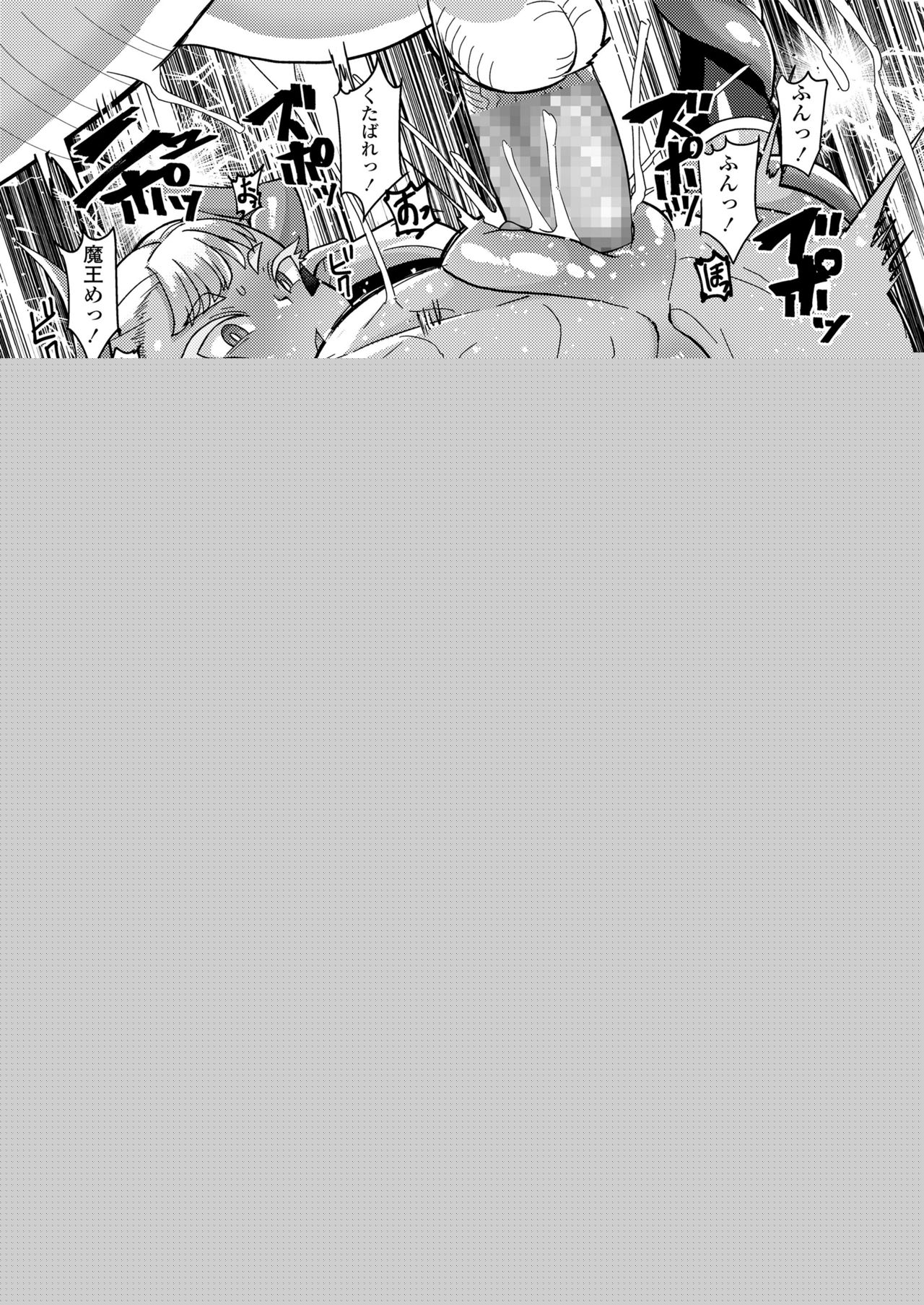 【エロ漫画】事情により同居人と一緒に封印されることになった褐色ちっパイ魔王…共同生活中わがまま放題やりたい放題の魔王に逆上した同居人は咄嗟に魔法を使ってしまい立場が逆転！魔王は肉便器となり同居人の性欲を解消する！【有間乃ユウキ：魔王さまレベル1】