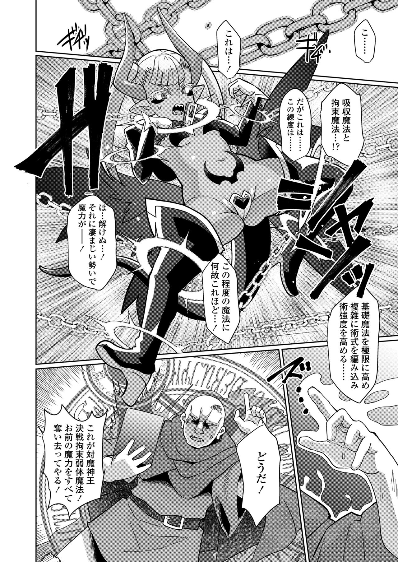 【エロ漫画】事情により同居人と一緒に封印されることになった褐色ちっパイ魔王…共同生活中わがまま放題やりたい放題の魔王に逆上した同居人は咄嗟に魔法を使ってしまい立場が逆転！魔王は肉便器となり同居人の性欲を解消する！【有間乃ユウキ：魔王さまレベル1】