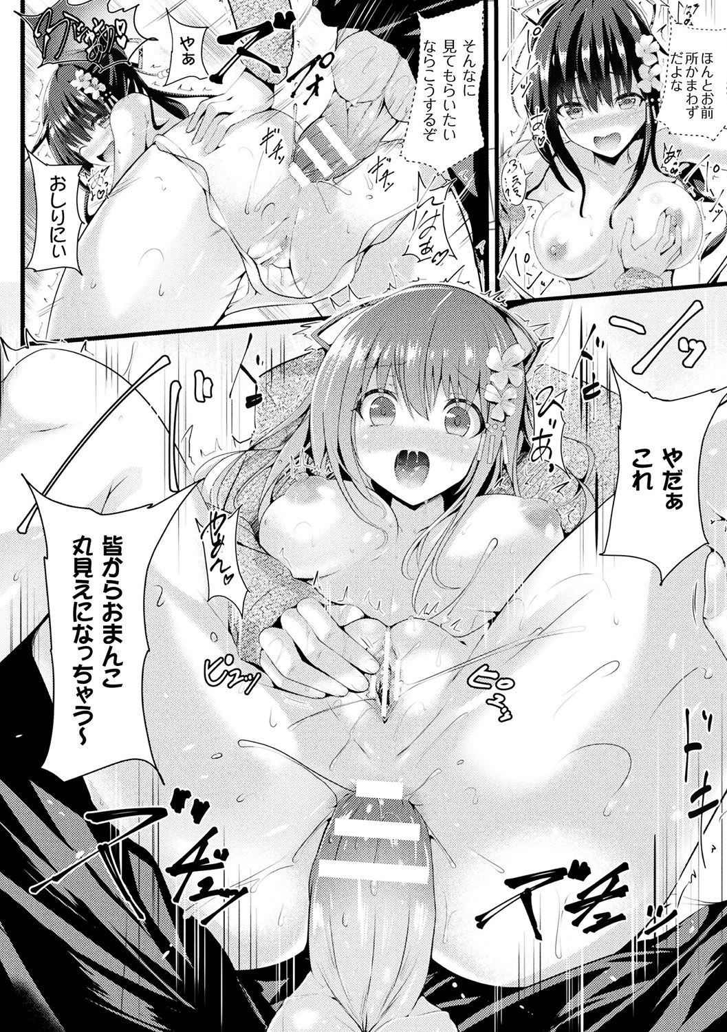 【エロ漫画】店でお金の代わりに身体で店員に支払う清楚系JK…従順な彼女は乱暴にイラマされたり、正常位や立ちバックで乱交中出しセックス！【すみすず：座敷童と見えないエッチ+】