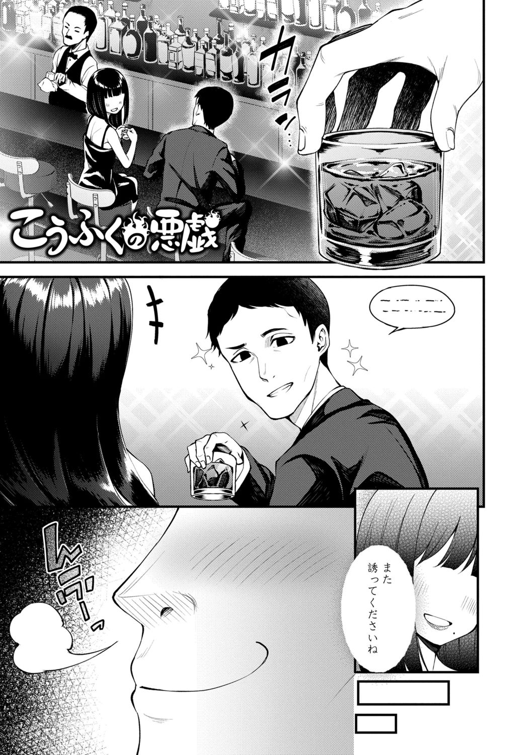 【エロ漫画】座敷わらしのロリ少女…男性を金縛りで拘束して誘惑しちゃう生ハメ中出しセックスしちゃう【びんせん：こうふく悪戯】