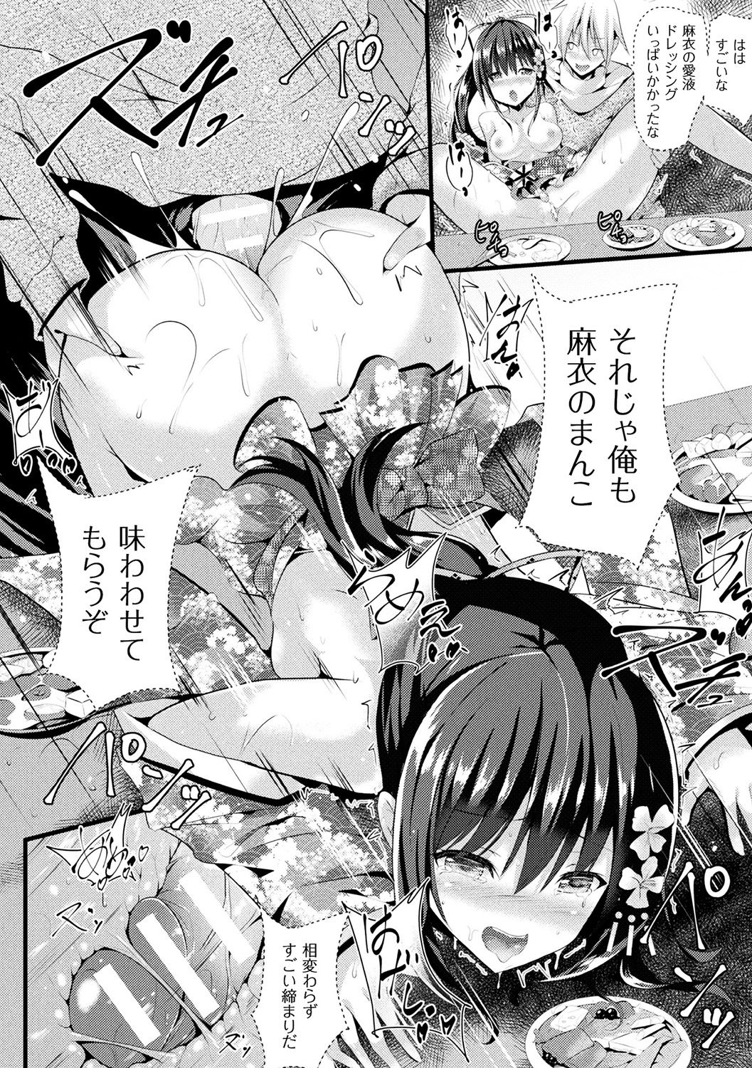 【エロ漫画】店でお金の代わりに身体で店員に支払う清楚系JK…従順な彼女は乱暴にイラマされたり、正常位や立ちバックで乱交中出しセックス！【すみすず：座敷童と見えないエッチ+】