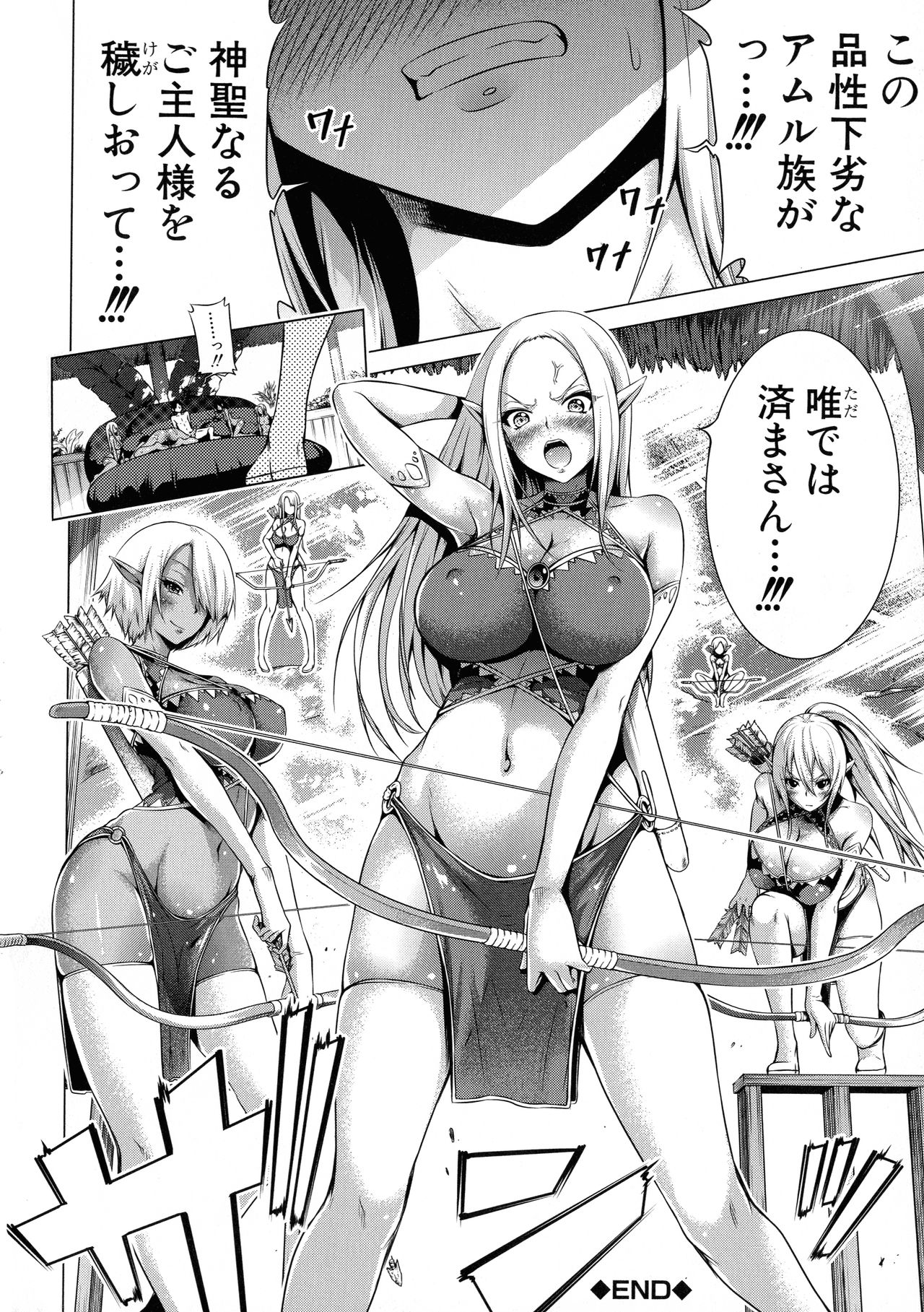 【エロ漫画】ジャングルの奥地に存在する女だけの集落に迷い込んでしまった男が乱交セックス！【赤月みゅうと：異世界ハーレムパラダイス】