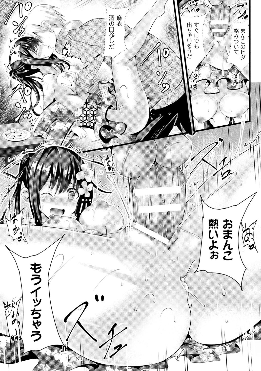 【エロ漫画】店でお金の代わりに身体で店員に支払う清楚系JK…従順な彼女は乱暴にイラマされたり、正常位や立ちバックで乱交中出しセックス！【すみすず：座敷童と見えないエッチ+】