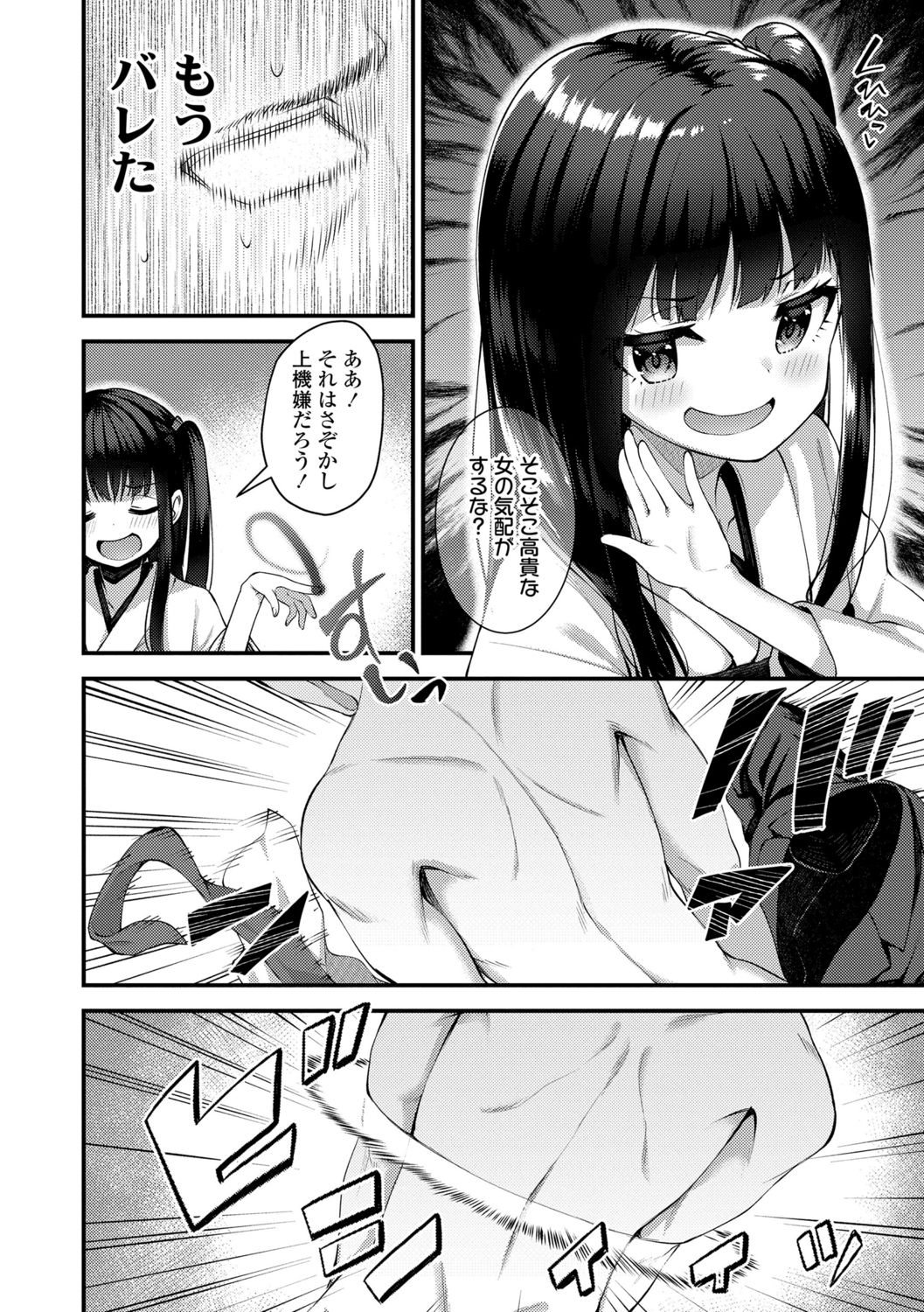 【エロ漫画】座敷わらしのロリ少女…男性を金縛りで拘束して誘惑しちゃう生ハメ中出しセックスしちゃう【びんせん：こうふく悪戯】