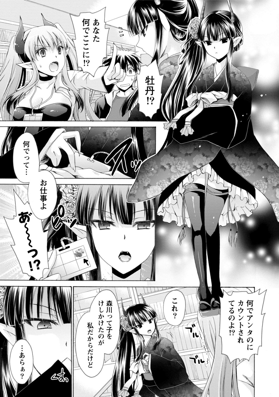 【エロ漫画】異世界でお姉さんたちにハーレムセックスしちゃう青年…パイズリフェラをしていちゃラブセックスしちゃう【東雲龍：ライバル】