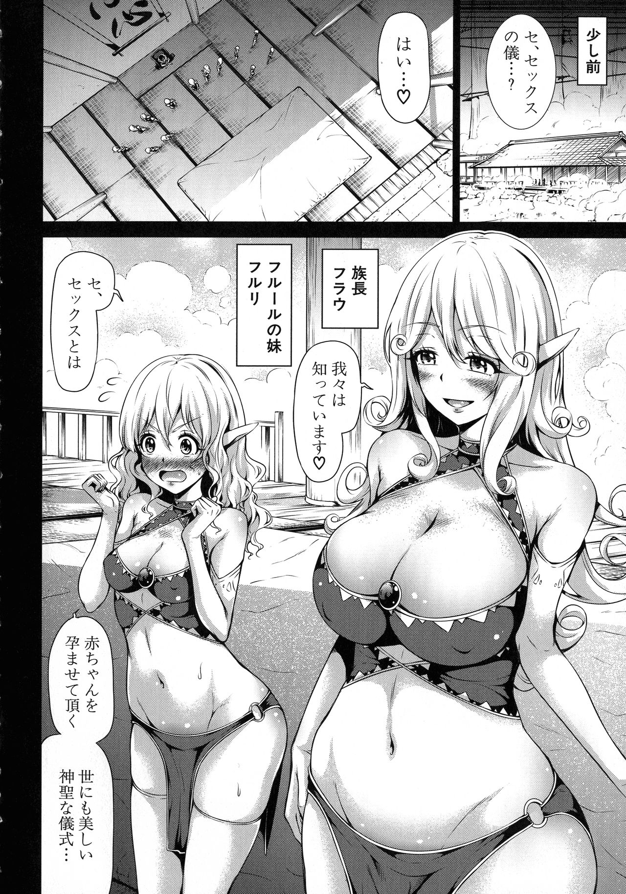 【エロ漫画】ご奉仕しちゃう淫乱エルフ…フェラや乳首舐めをして生ハメ中出しイチャラブセックスしちゃう【赤月みゅう：異世界ハーレムパラダイス❤】