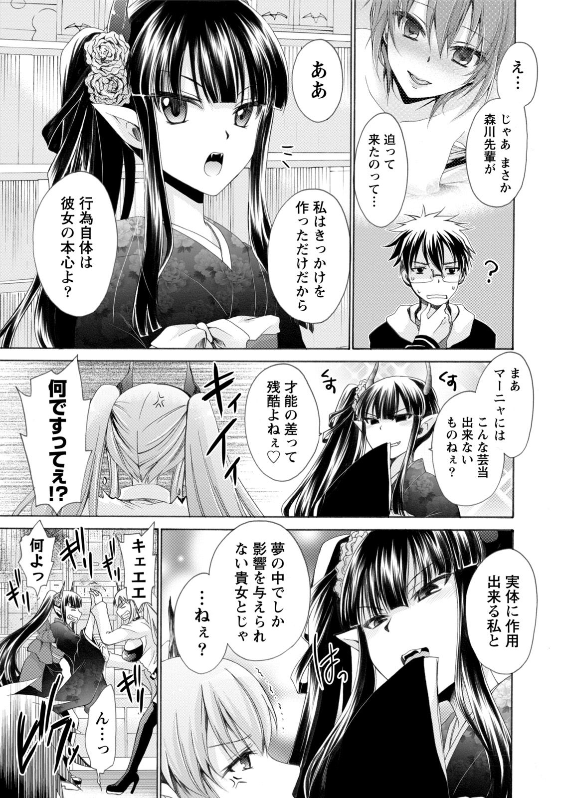 【エロ漫画】異世界でお姉さんたちにハーレムセックスしちゃう青年…パイズリフェラをしていちゃラブセックスしちゃう【東雲龍：ライバル】