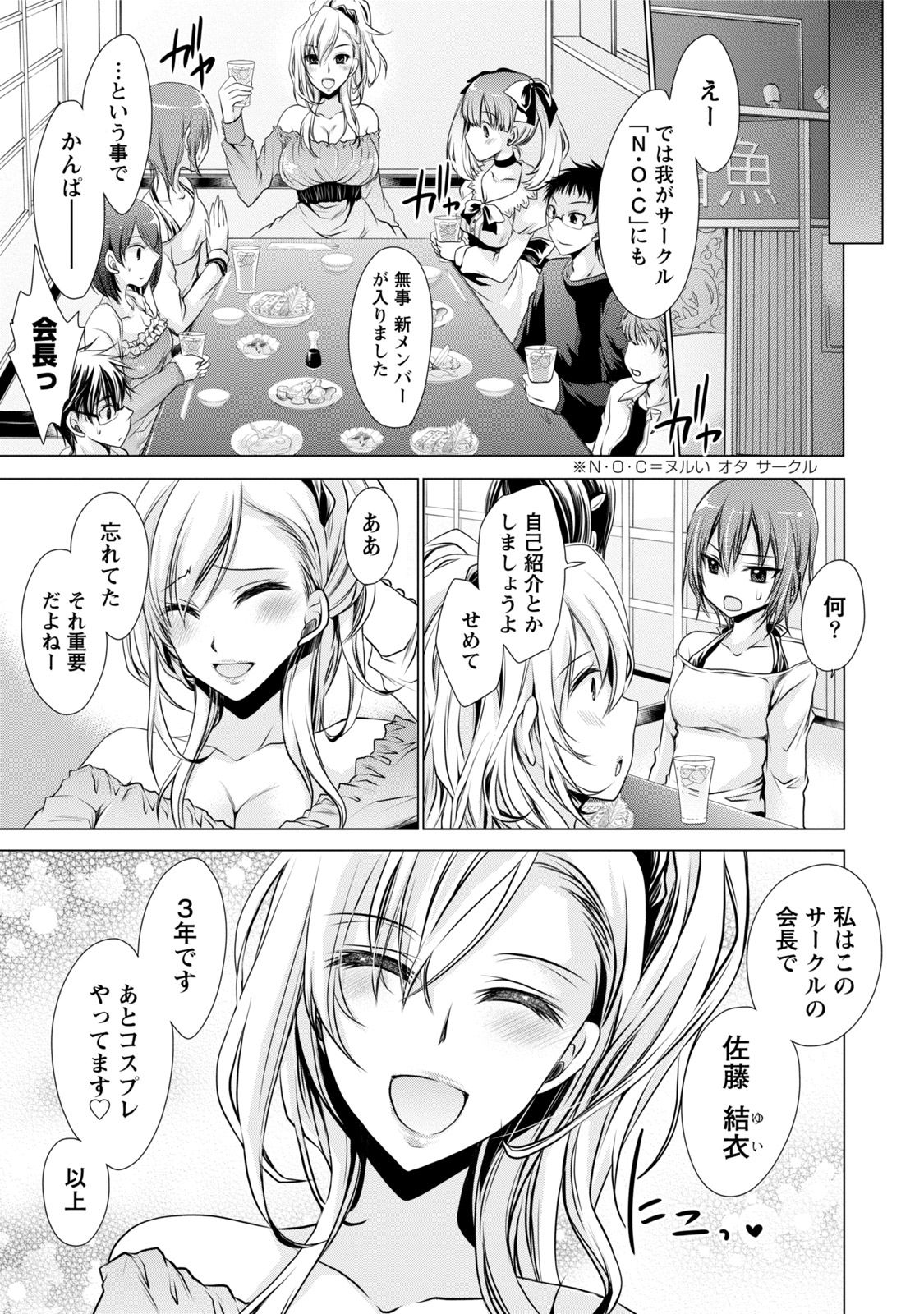 【エロ漫画】異世界でお姉さんたちにハーレムセックスしちゃう青年…パイズリフェラをしていちゃラブセックスしちゃう【東雲龍：ライバル】