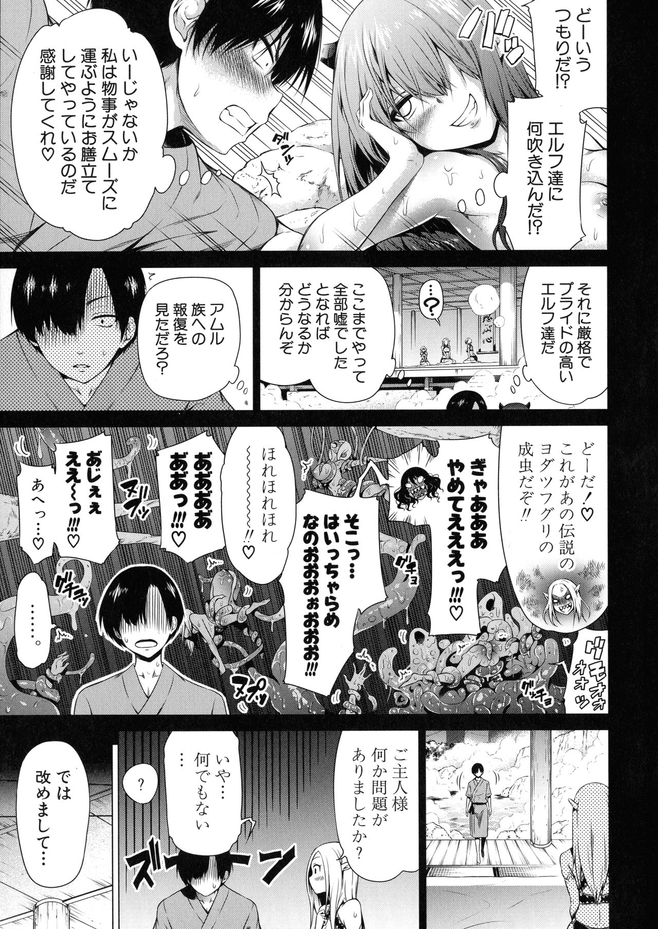 【エロ漫画】ご奉仕しちゃう淫乱エルフ…フェラや乳首舐めをして生ハメ中出しイチャラブセックスしちゃう【赤月みゅう：異世界ハーレムパラダイス❤】