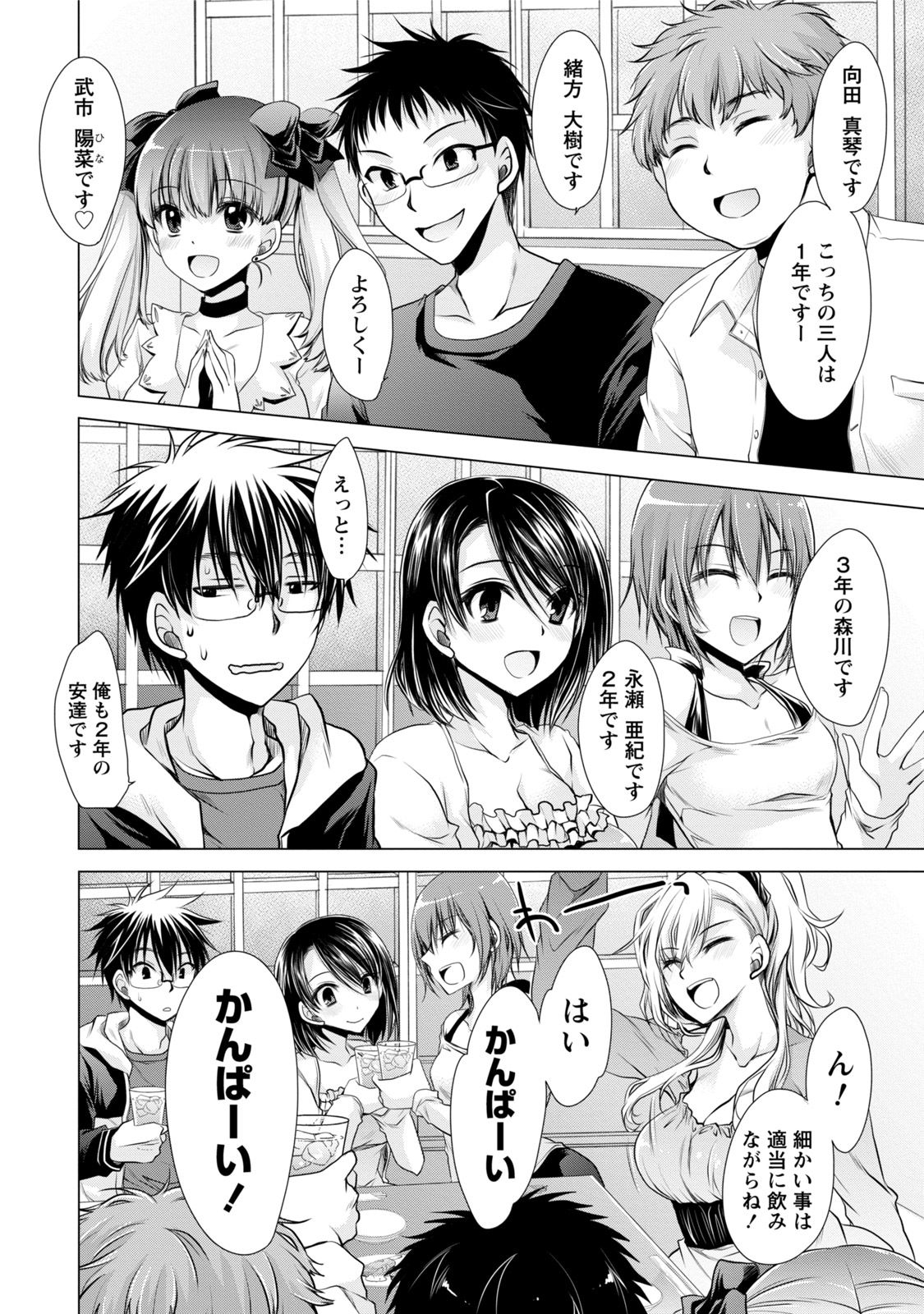 【エロ漫画】異世界でお姉さんたちにハーレムセックスしちゃう青年…パイズリフェラをしていちゃラブセックスしちゃう【東雲龍：ライバル】