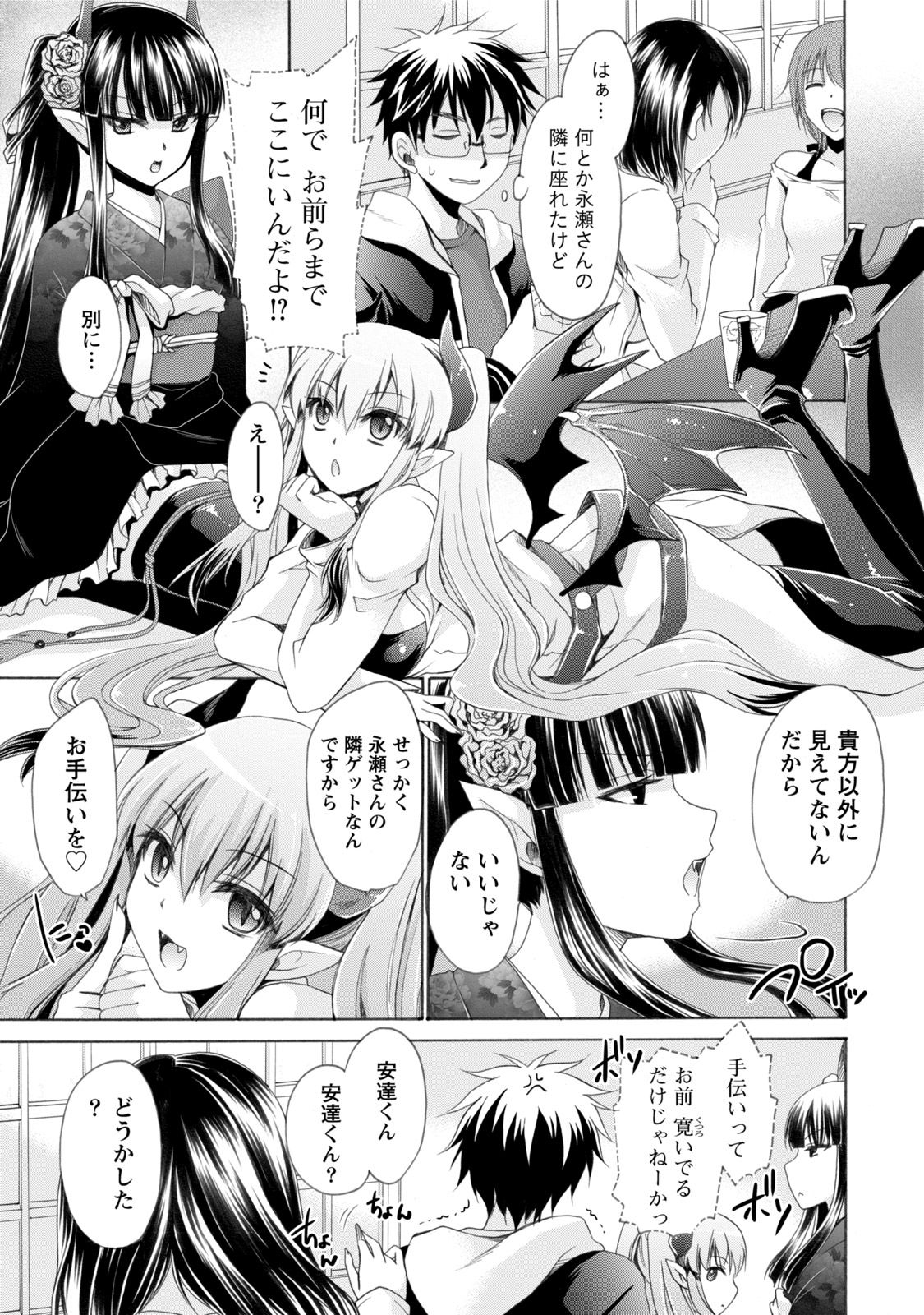 【エロ漫画】異世界でお姉さんたちにハーレムセックスしちゃう青年…パイズリフェラをしていちゃラブセックスしちゃう【東雲龍：ライバル】