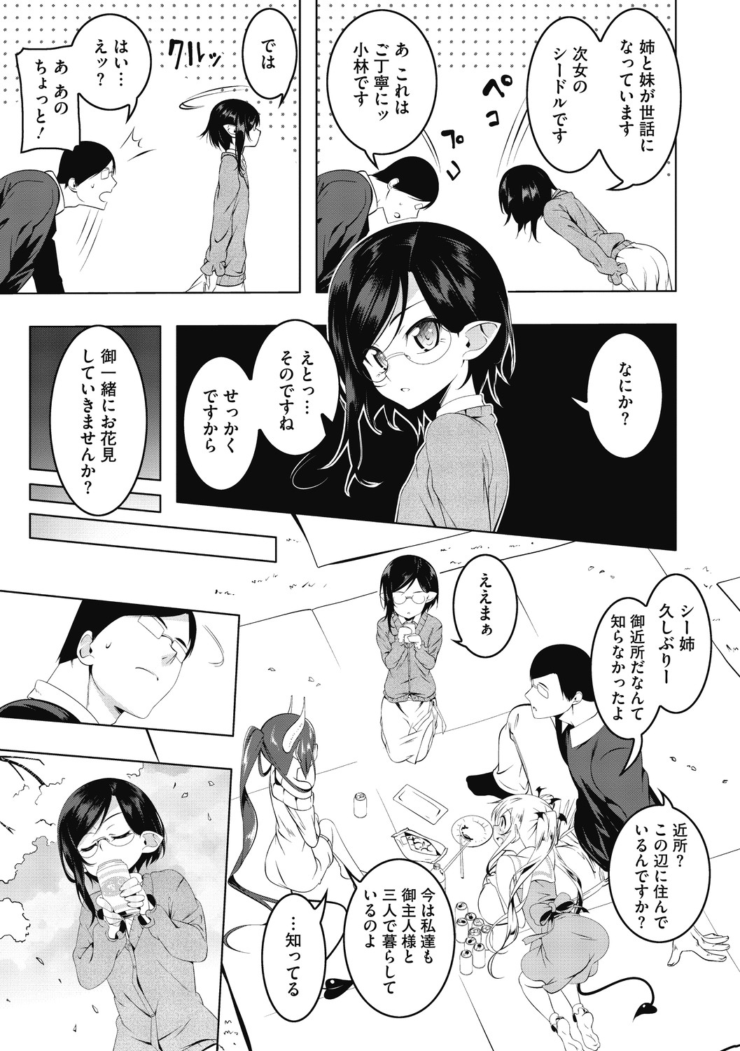 【エロ漫画】控えめで大人しく自信がないというかわいいサキュバスをトイレに連れ込み、巨根ちんぽをしゃぶらせ中出しセックス【田辺京：Love 色ぷち穴３】