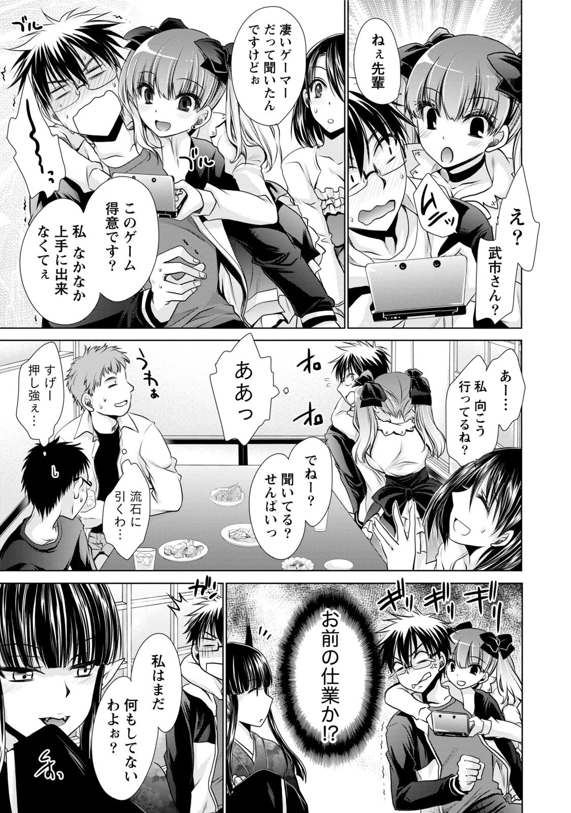 【エロ漫画】異世界でお姉さんたちにハーレムセックスしちゃう青年…パイズリフェラをしていちゃラブセックスしちゃう【東雲龍：ライバル】