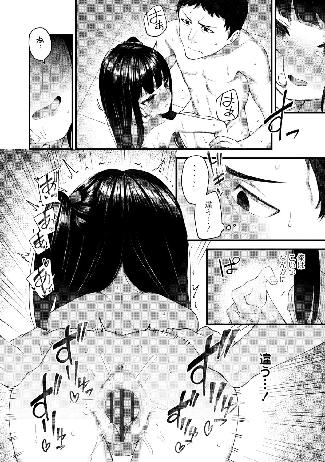 【エロ漫画】座敷わらしのロリ少女…男性を金縛りで拘束して誘惑しちゃう生ハメ中出しセックスしちゃう【びんせん：こうふく悪戯】