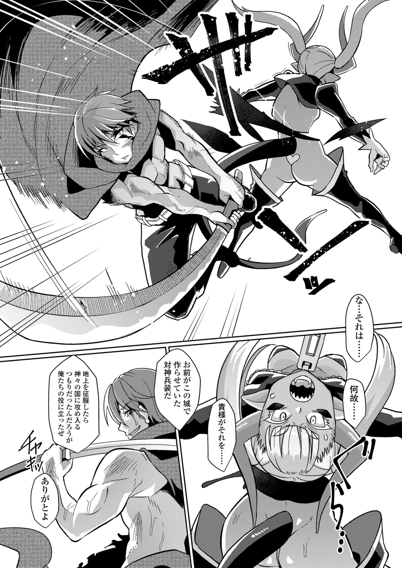 【エロ漫画】事情により同居人と一緒に封印されることになった褐色ちっパイ魔王…共同生活中わがまま放題やりたい放題の魔王に逆上した同居人は咄嗟に魔法を使ってしまい立場が逆転！魔王は肉便器となり同居人の性欲を解消する！【有間乃ユウキ：魔王さまレベル1】