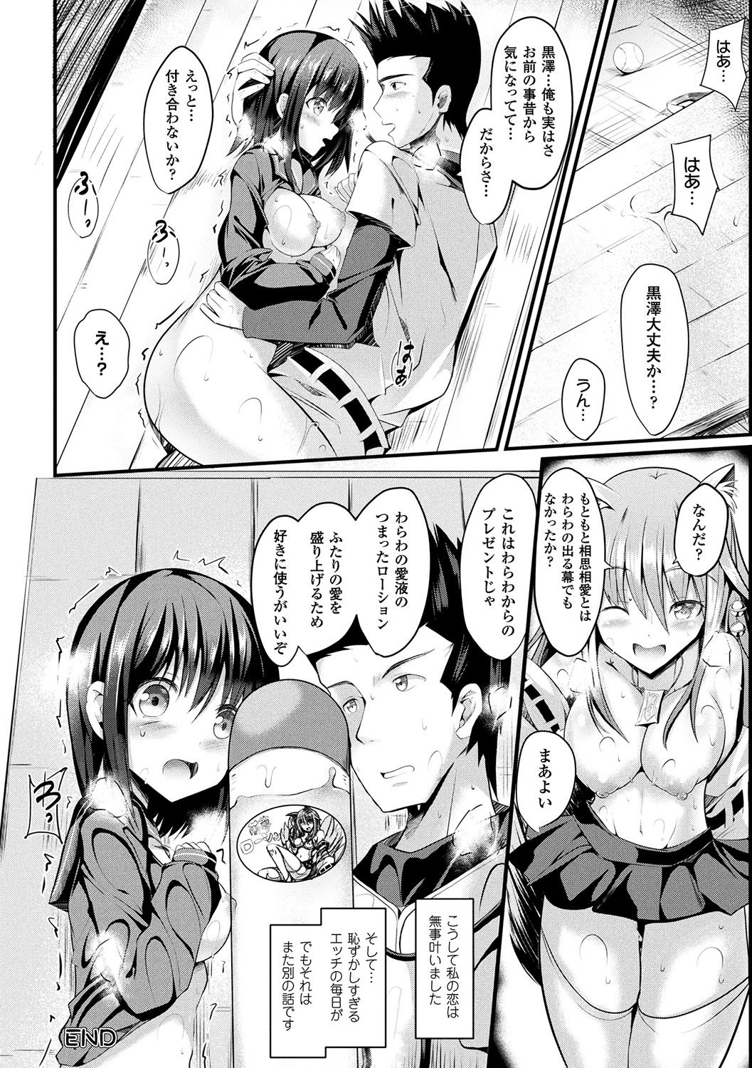 【エロ漫画】店でお金の代わりに身体で店員に支払う清楚系JK…従順な彼女は乱暴にイラマされたり、正常位や立ちバックで乱交中出しセックス！【すみすず：座敷童と見えないエッチ+】