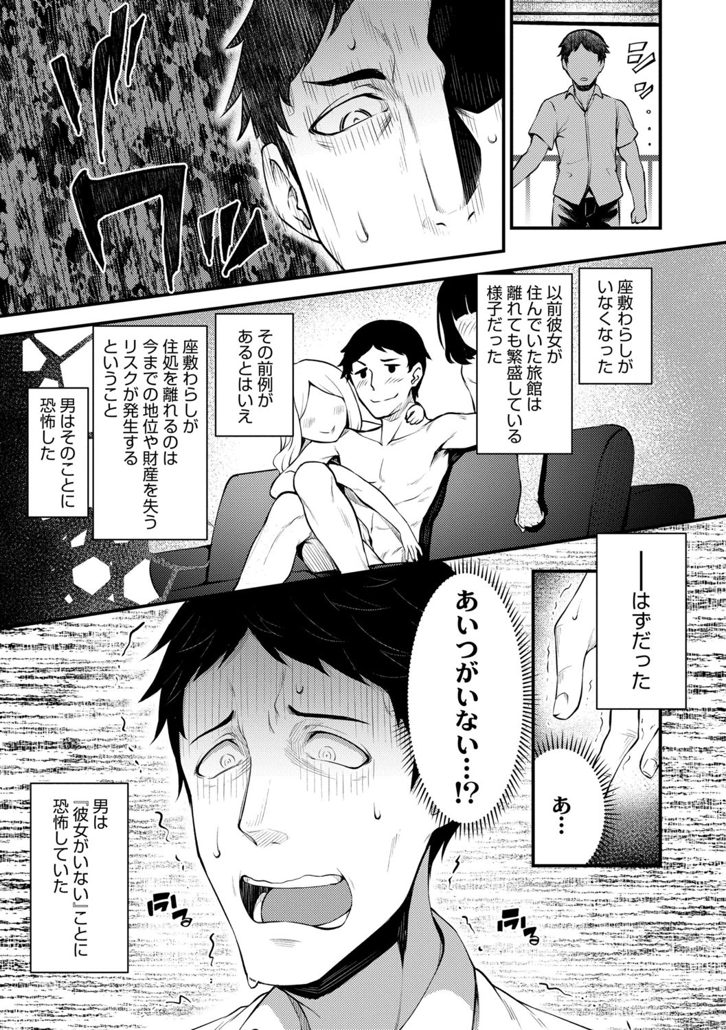 【エロ漫画】【びんせん：せいふくの悪戯】