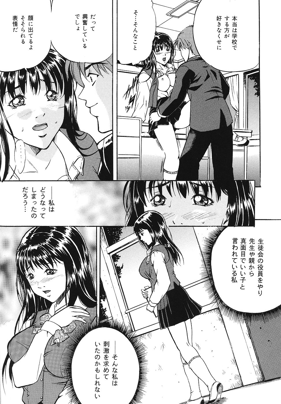 【エロ漫画】息子たちに調教されて犯されちゃう継母…おっぱい揉みでディルドで娘も巻き込まれ生ハメ中出しセックスしちゃう【獅月しんら：後輩】