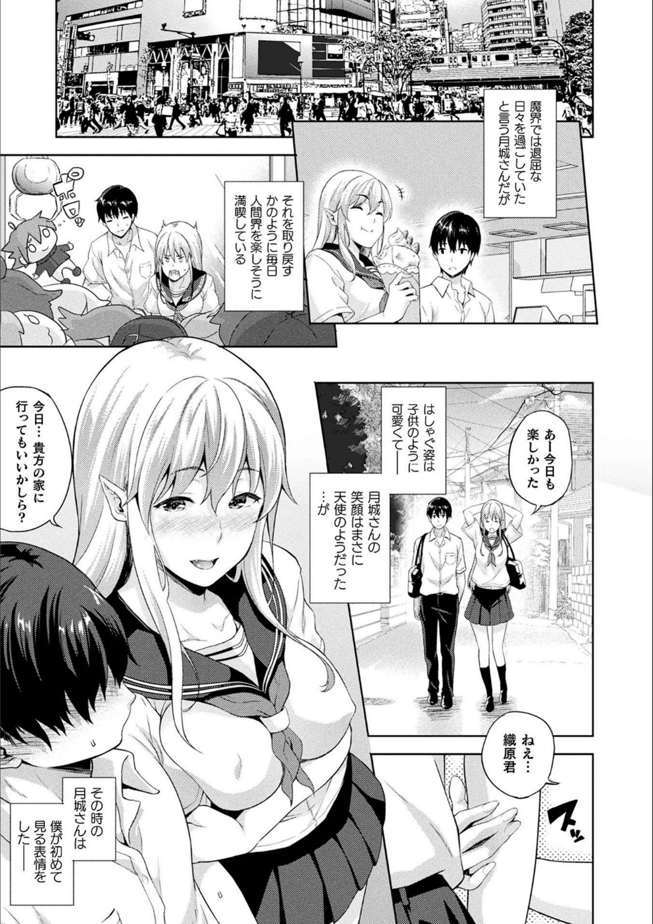【エロ漫画】精を求める排卵日間近の人妻吸血鬼の発情を終らせる為ラブホで番いになり浮気マラでたっぷり愛でて身籠らせる！【七瀬瑞穂：恋人は吸血鬼!?】